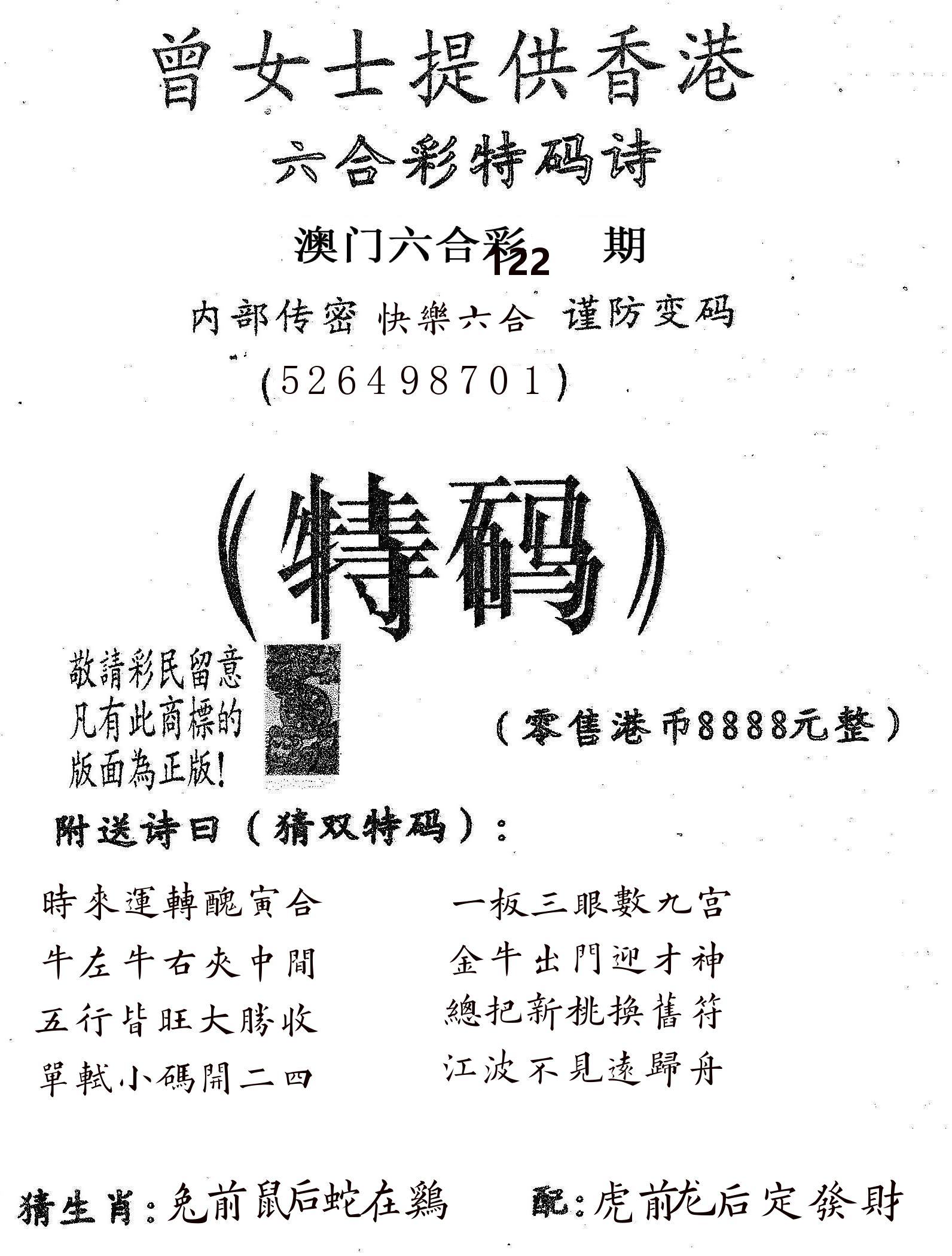 曾女士诗 第122期