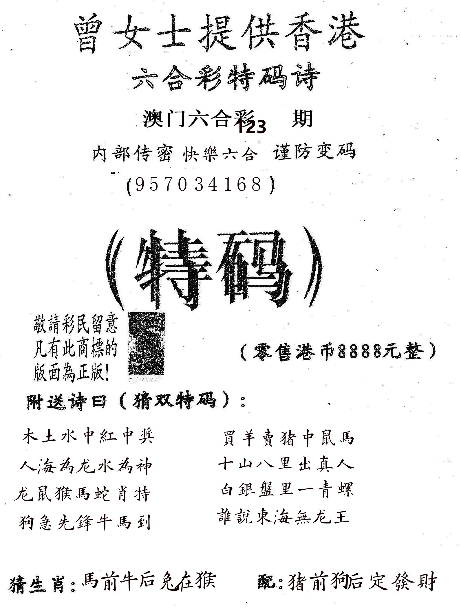 曾女士诗 第123期