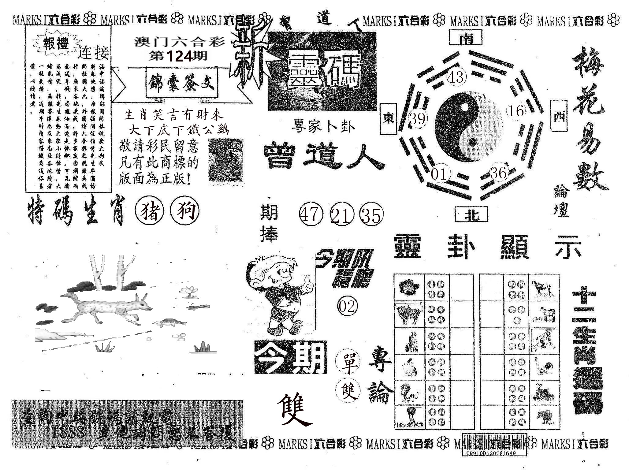 新灵码 第124期