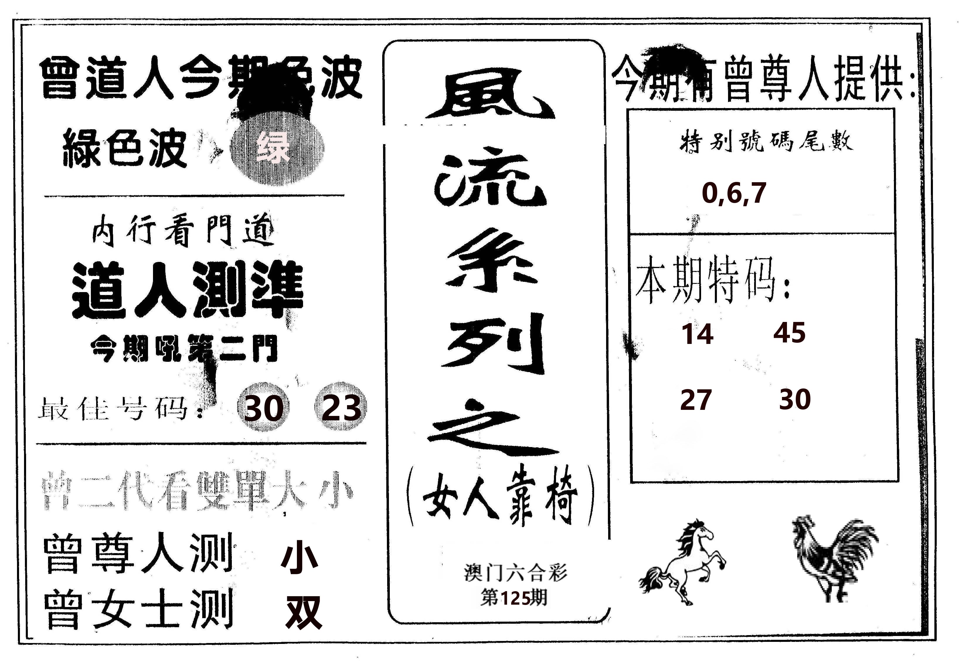 风流系列-3 第125期