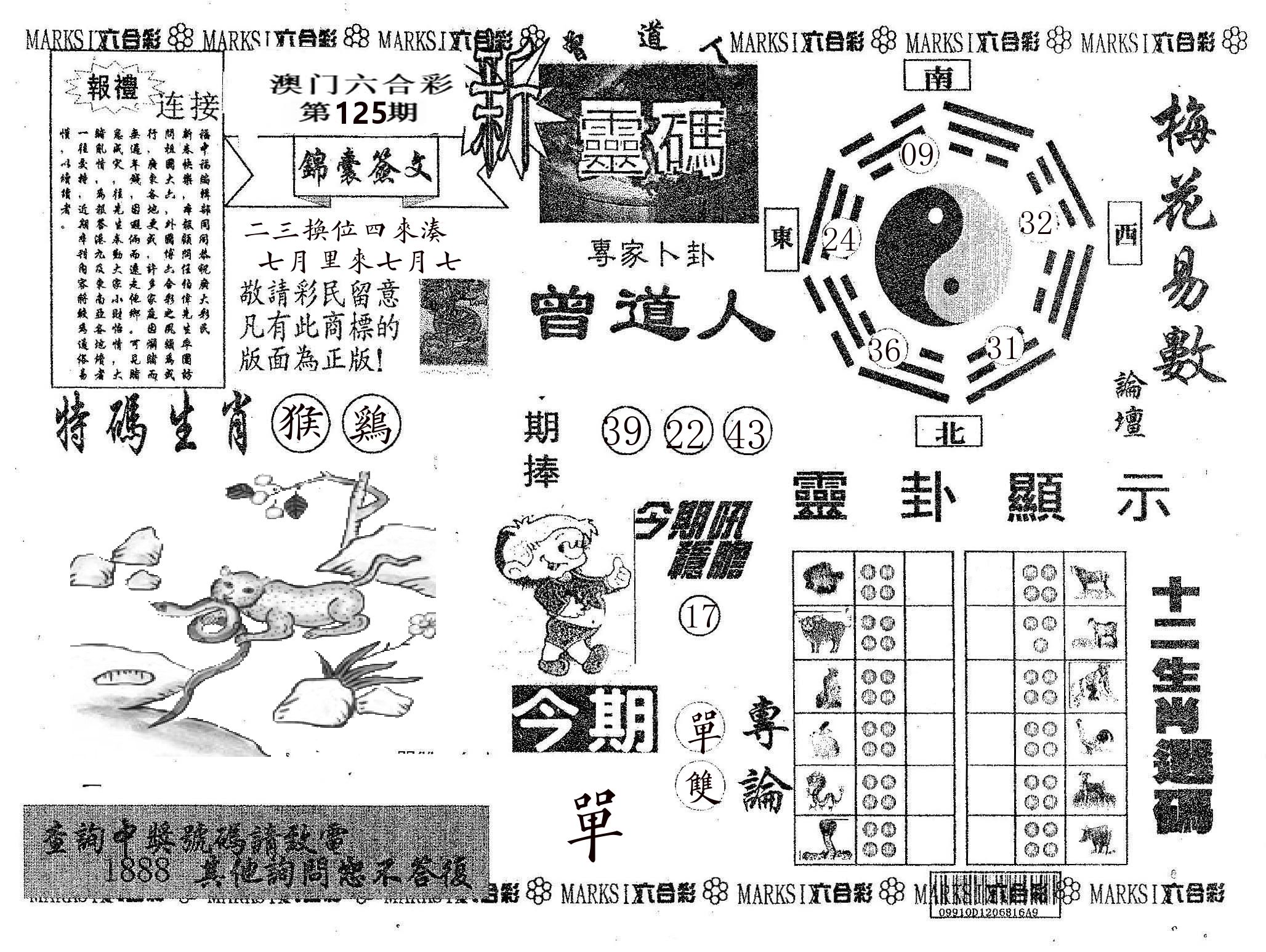 新灵码 第125期