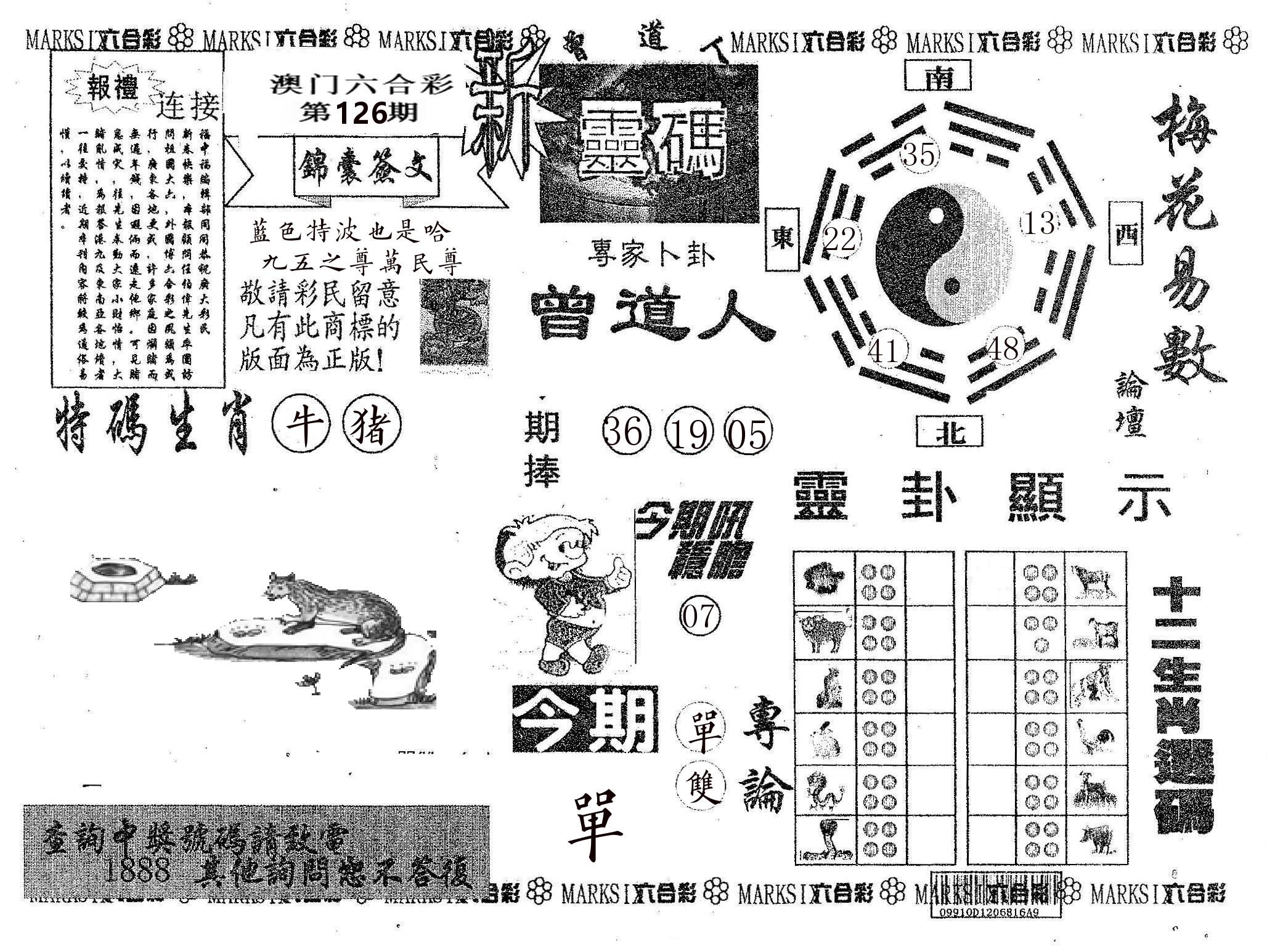 新灵码 第126期
