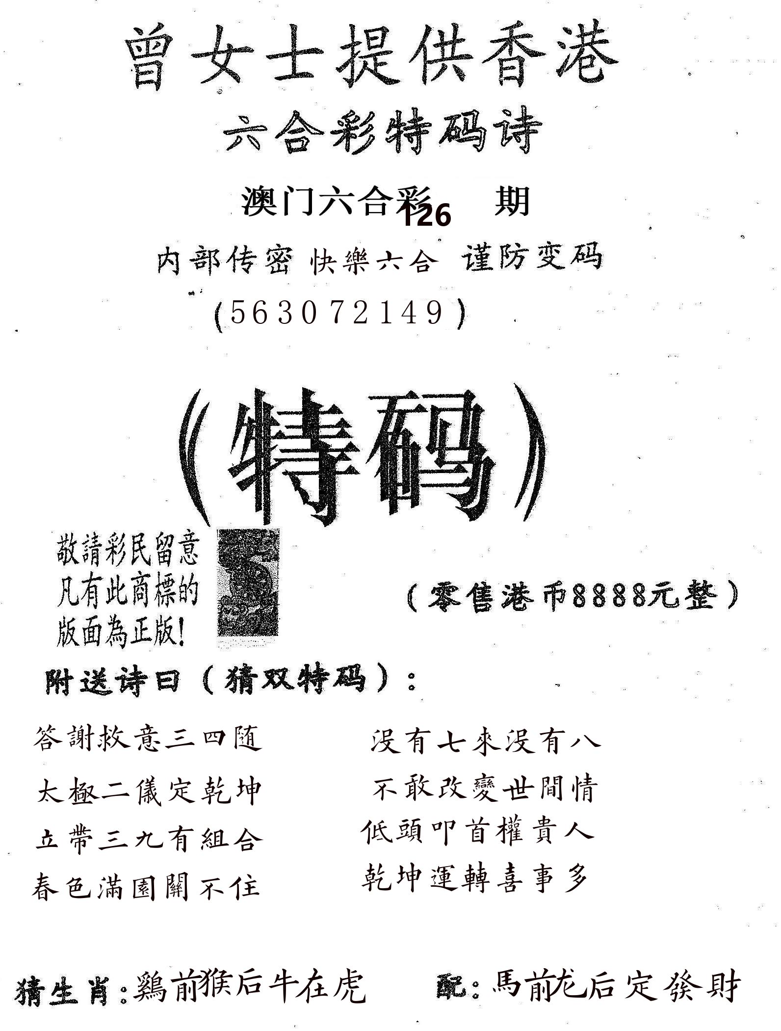 曾女士诗 第126期