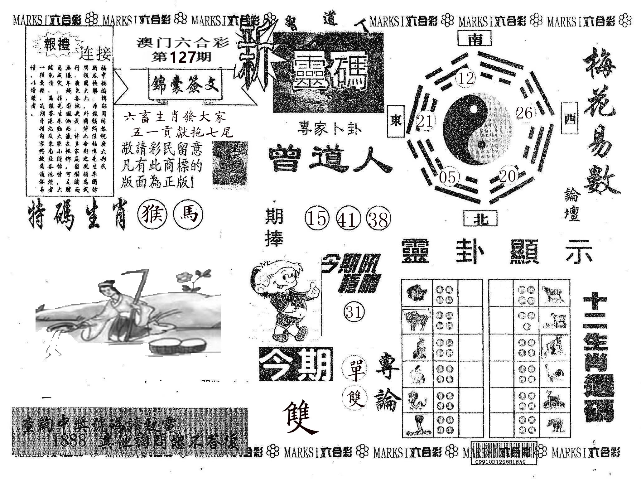 新灵码 第127期