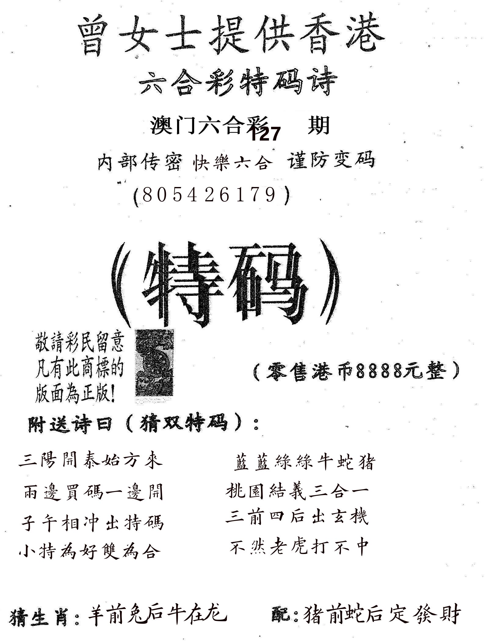 曾女士诗 第127期