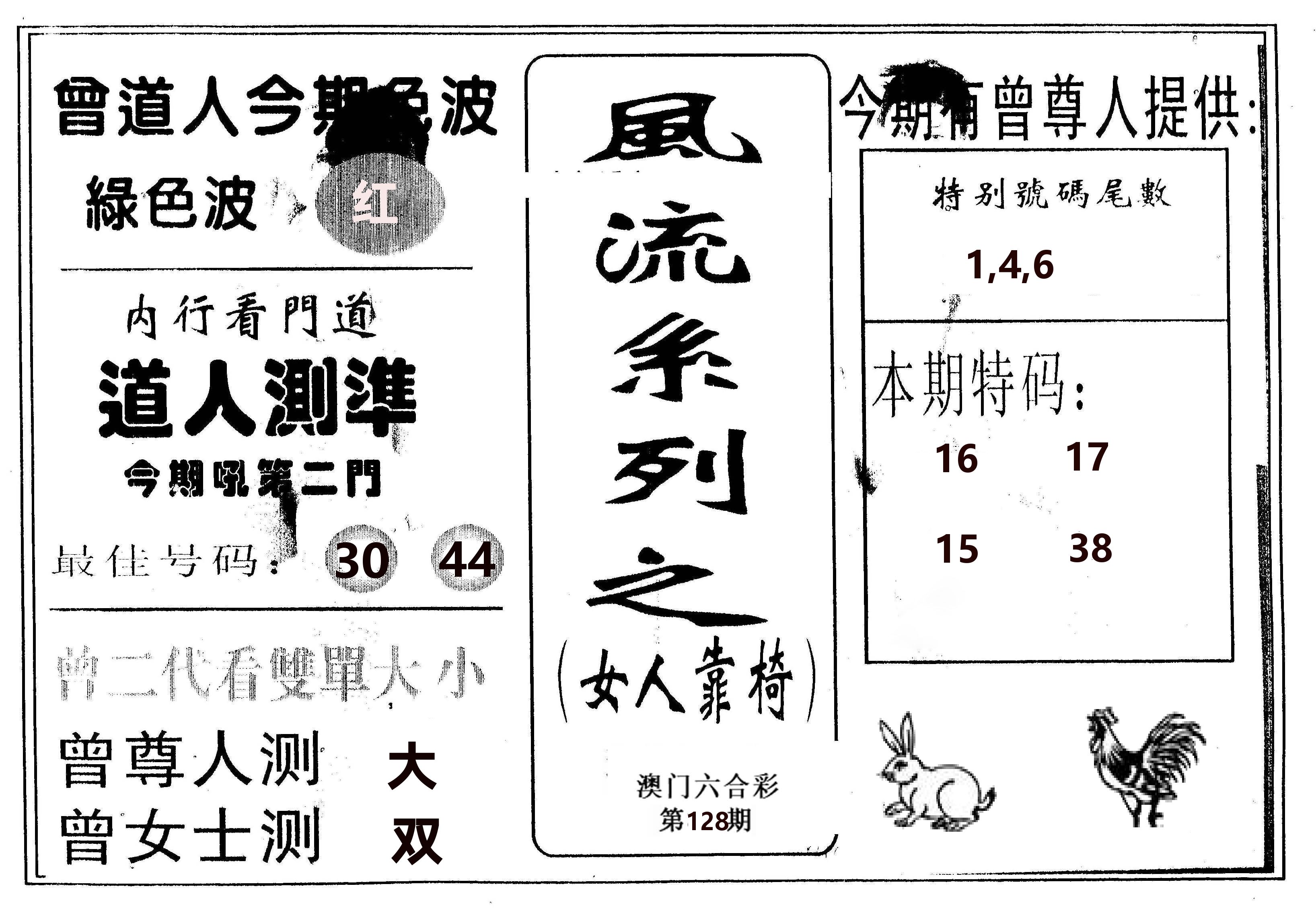 风流系列-3 第128期