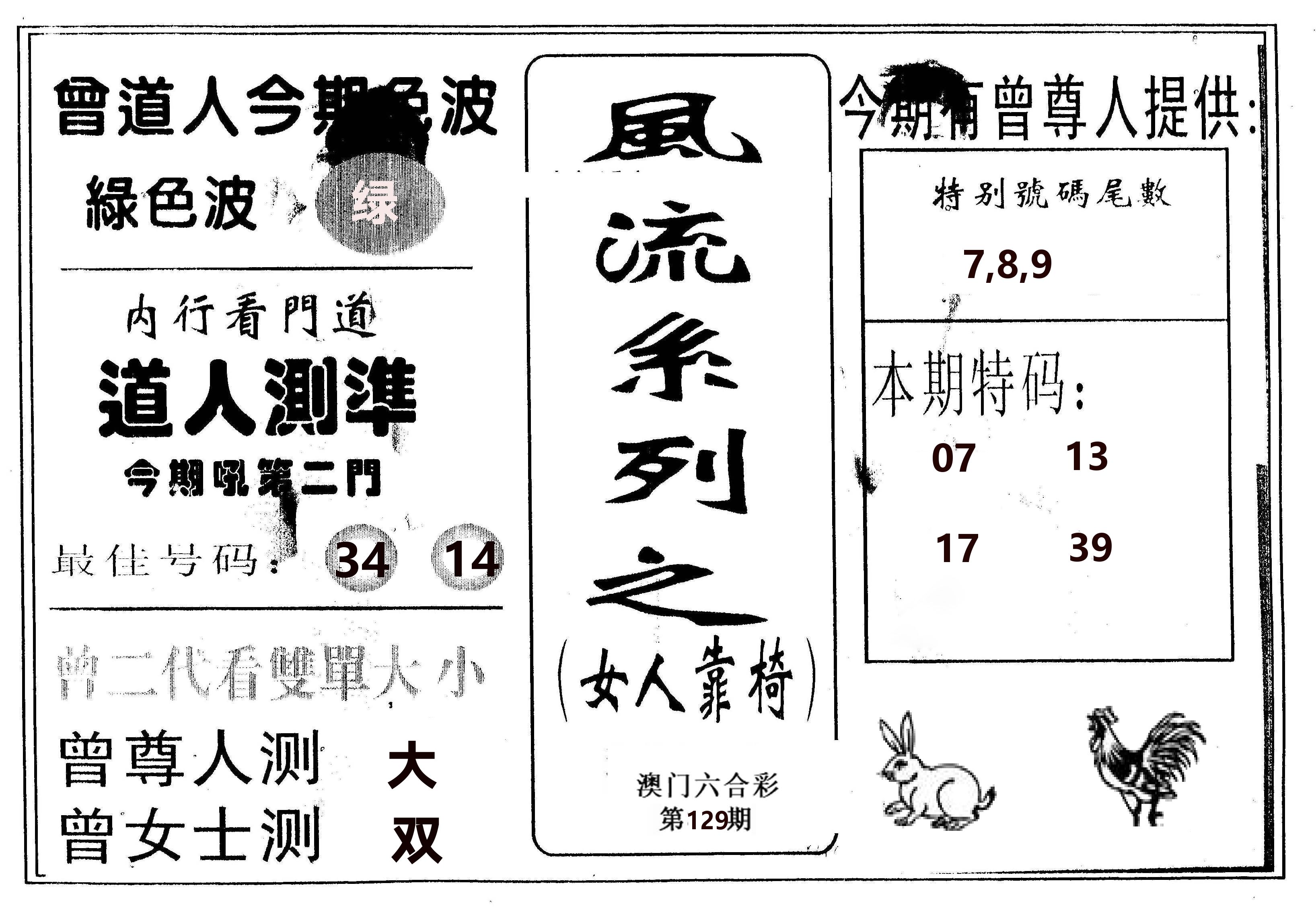 风流系列-3 第129期