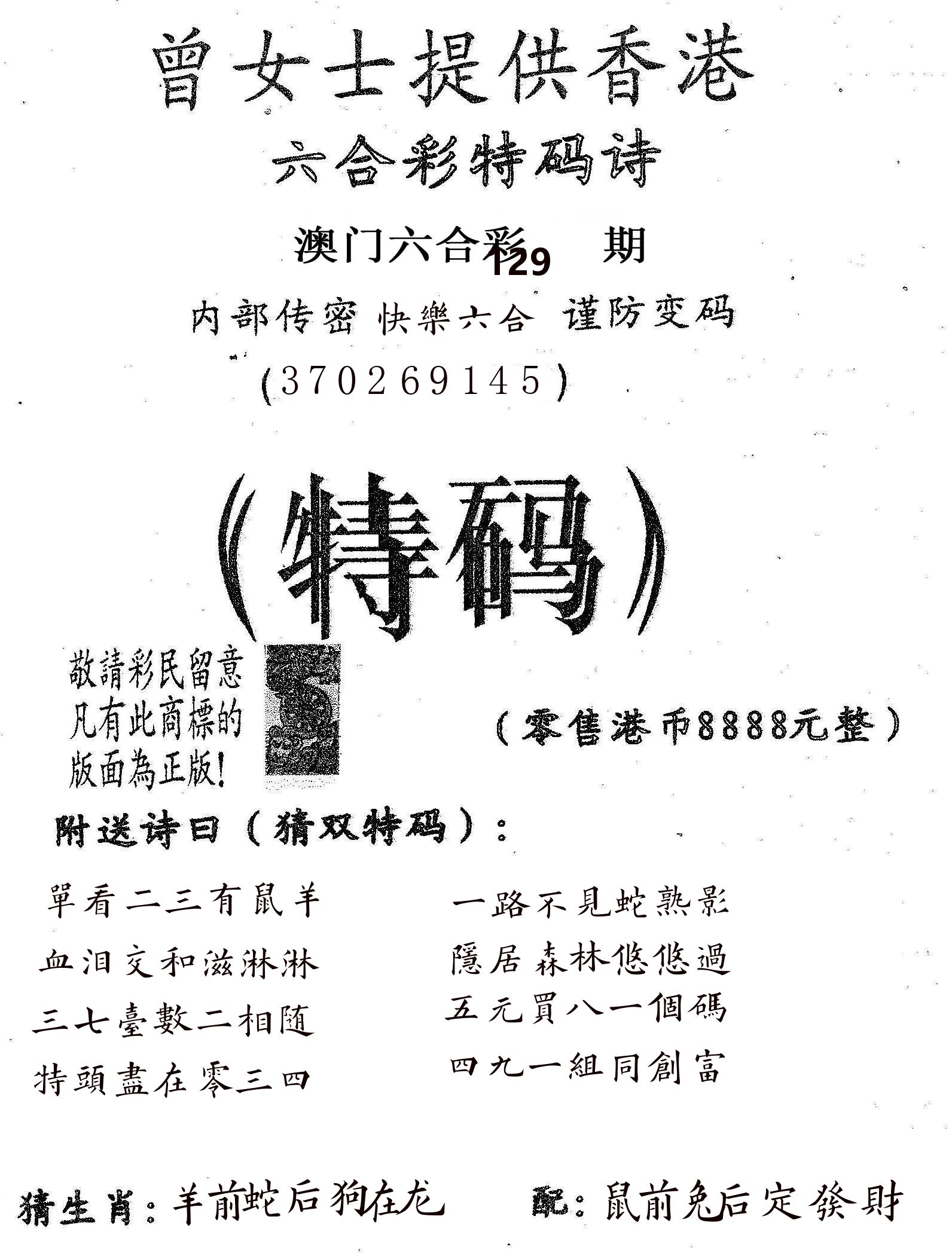 曾女士诗 第129期
