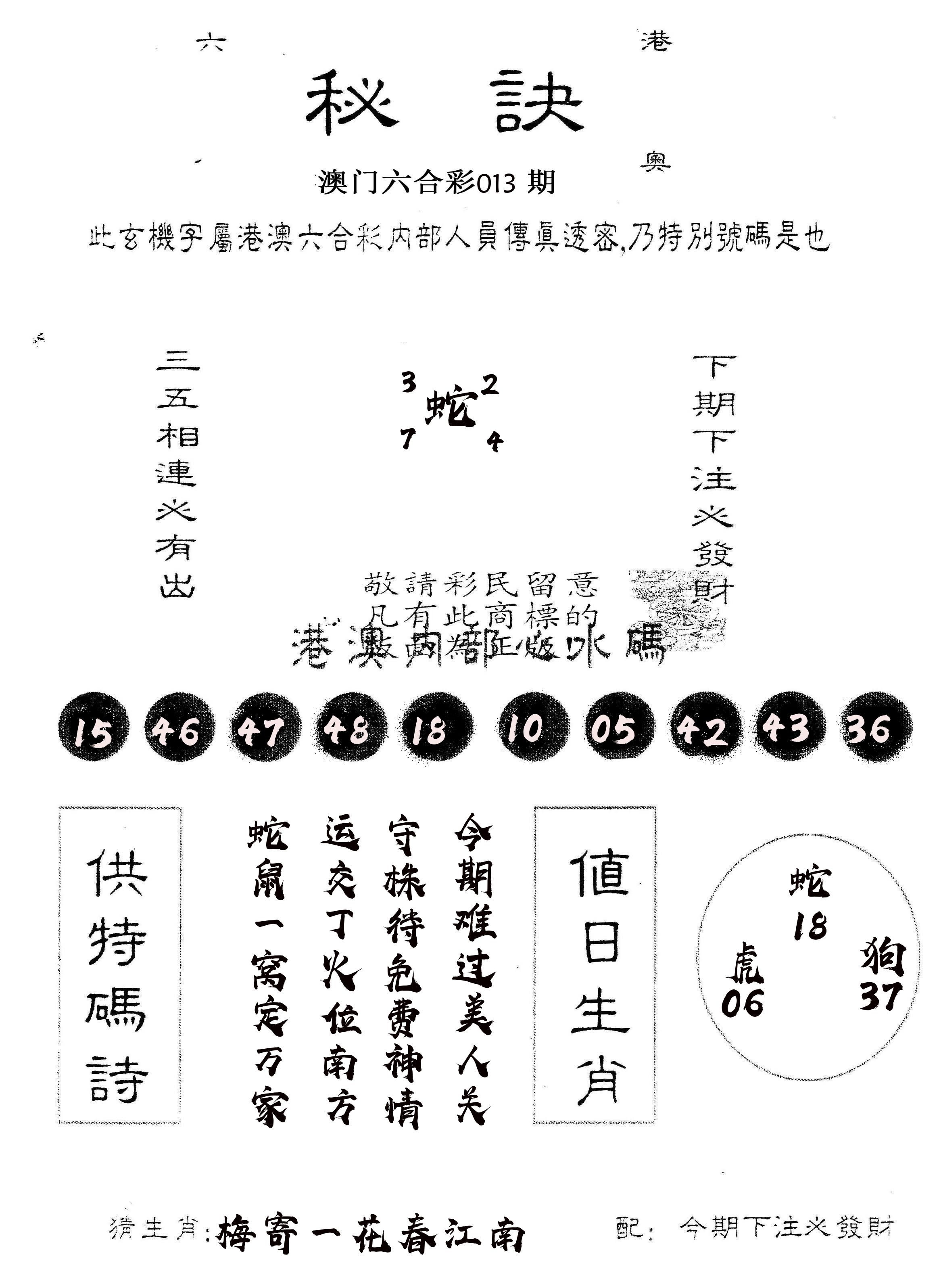 另版秘诀 第13期