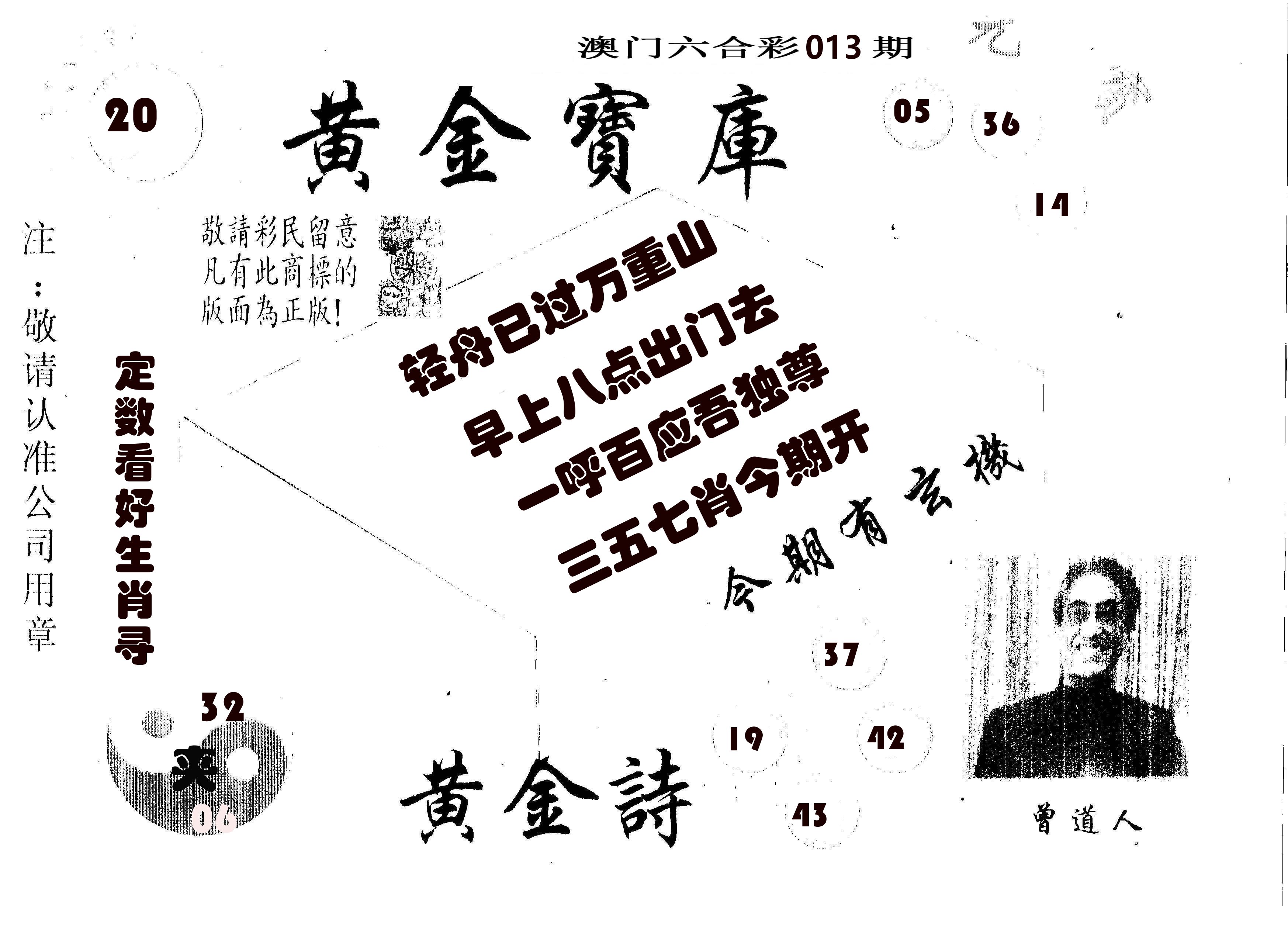 黄金宝库 第13期