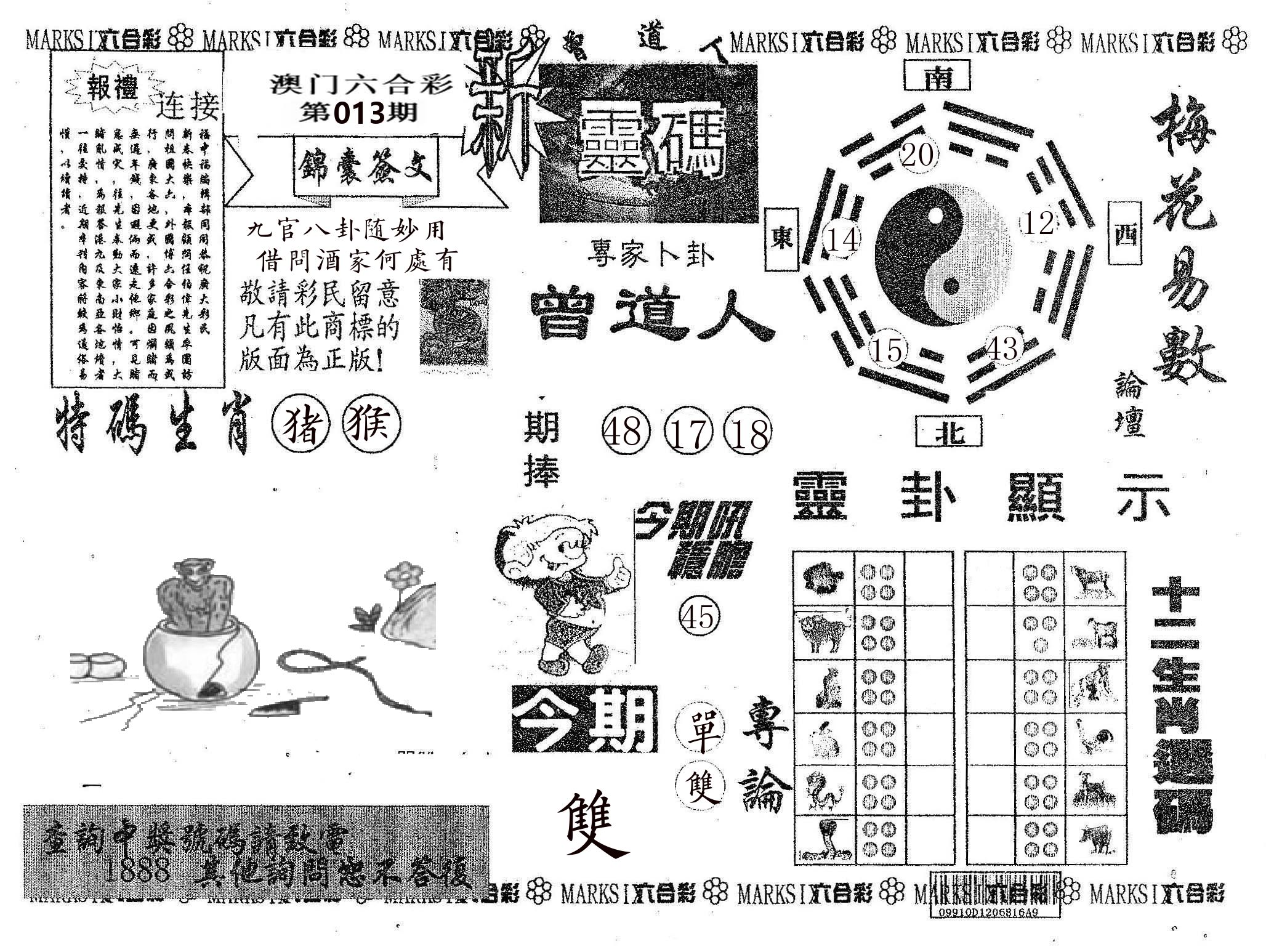 新灵码 第13期