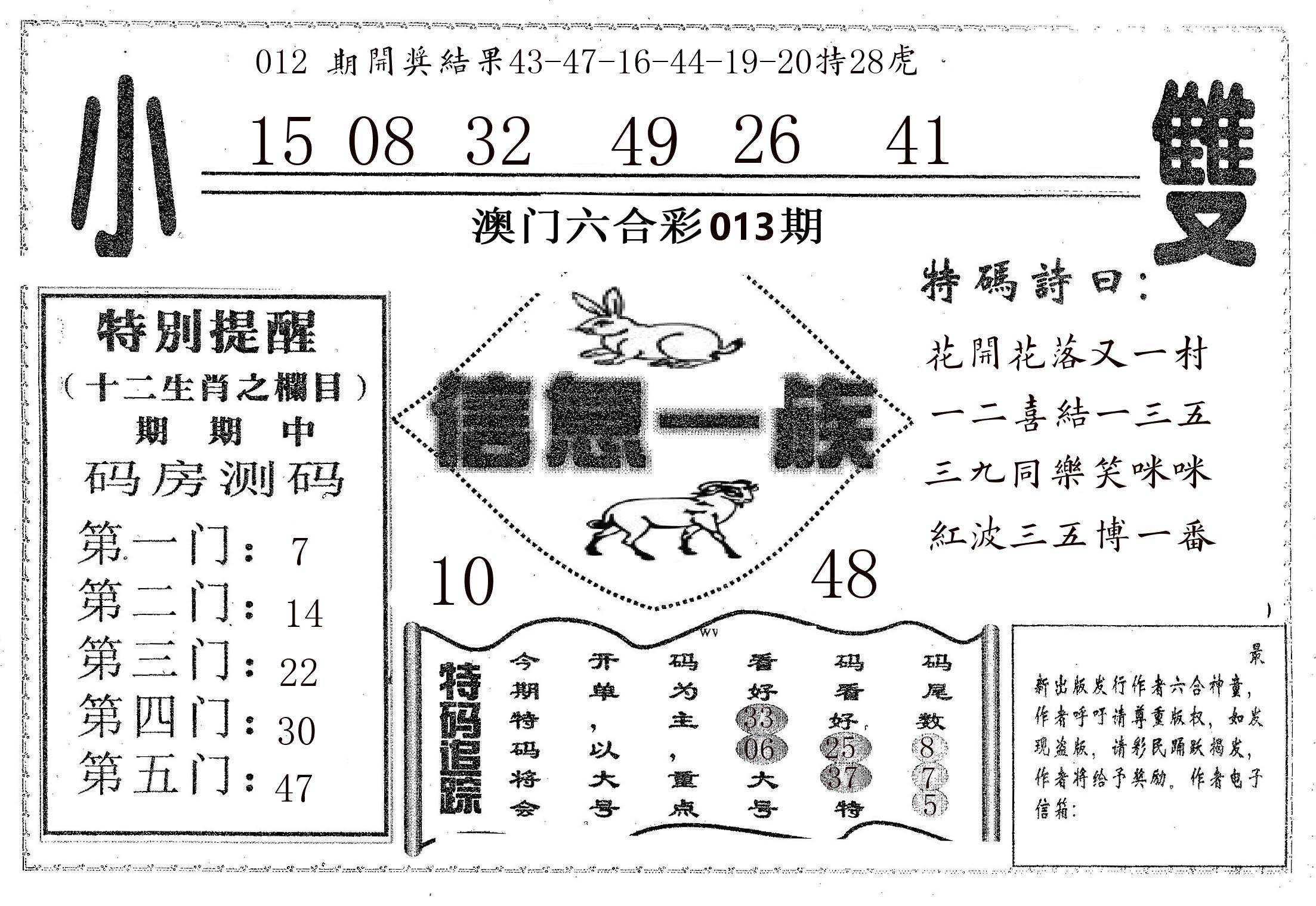 信息一族 第13期