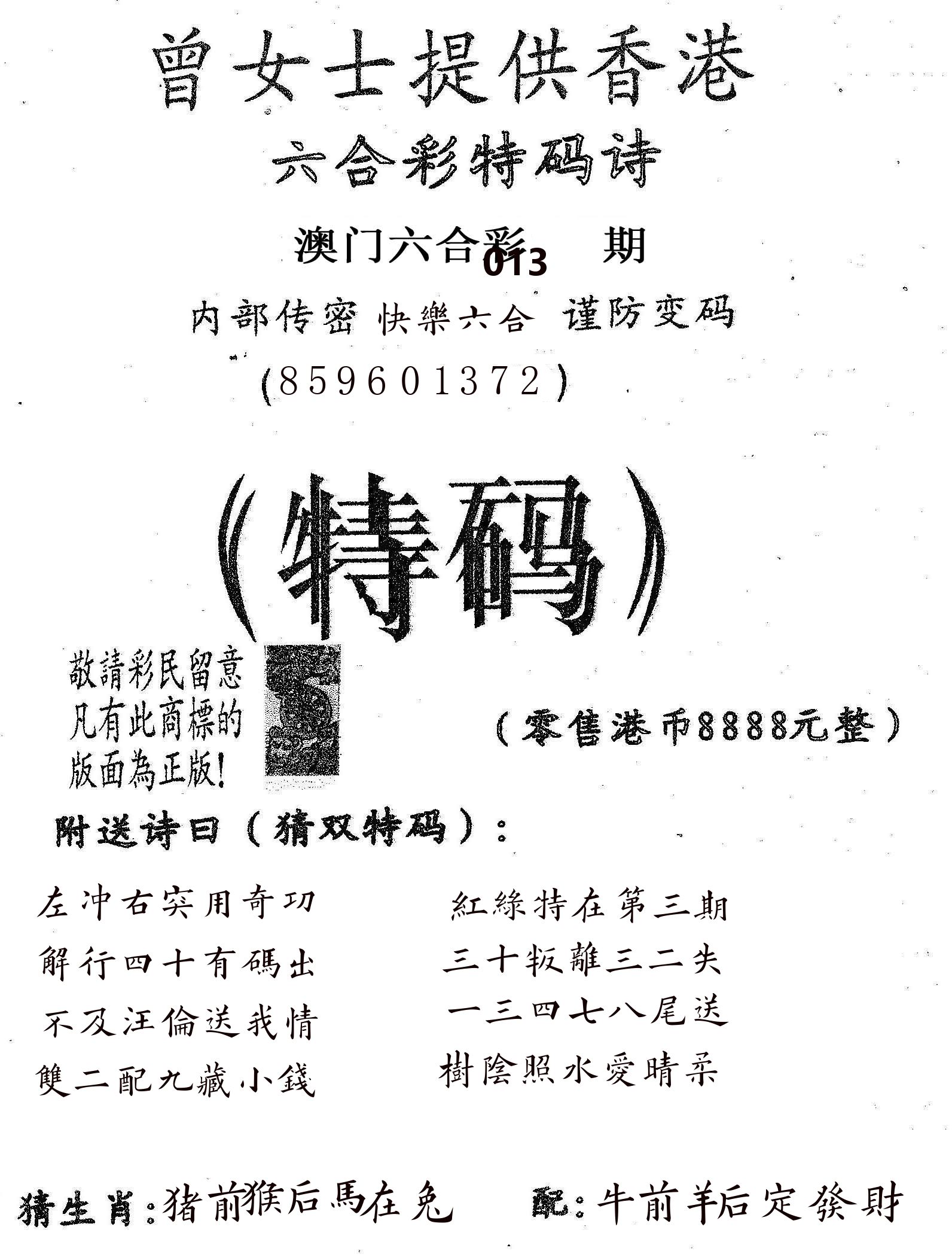 曾女士诗 第13期