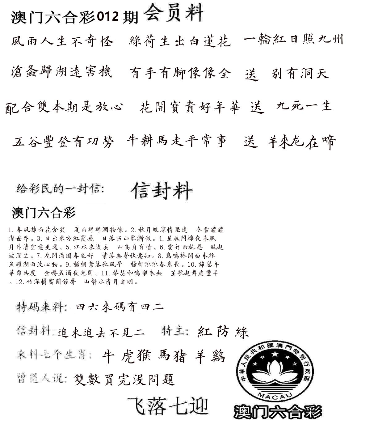 彩民信封 第13期
