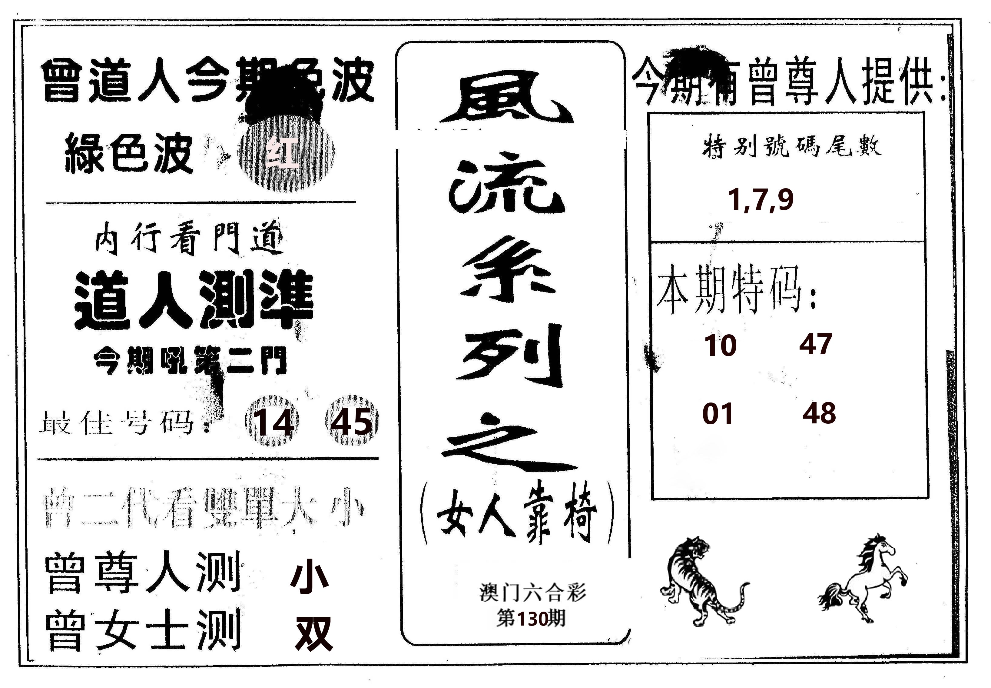风流系列-3 第130期