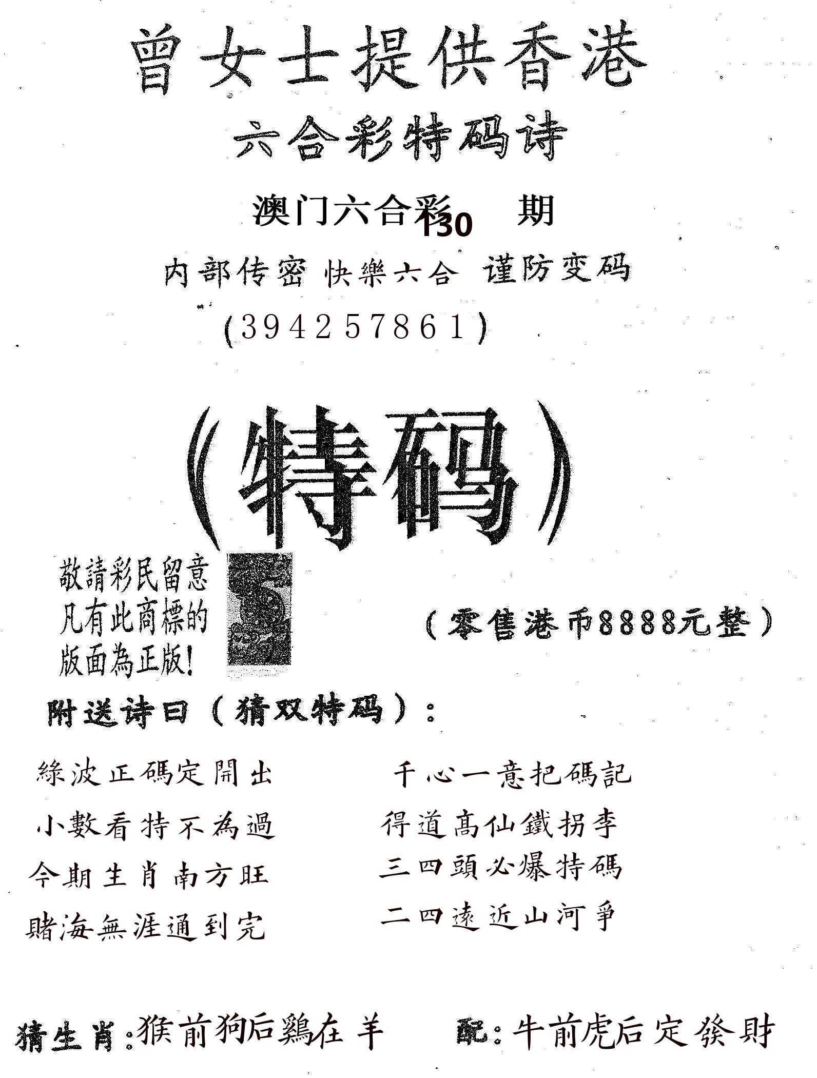 曾女士诗 第130期