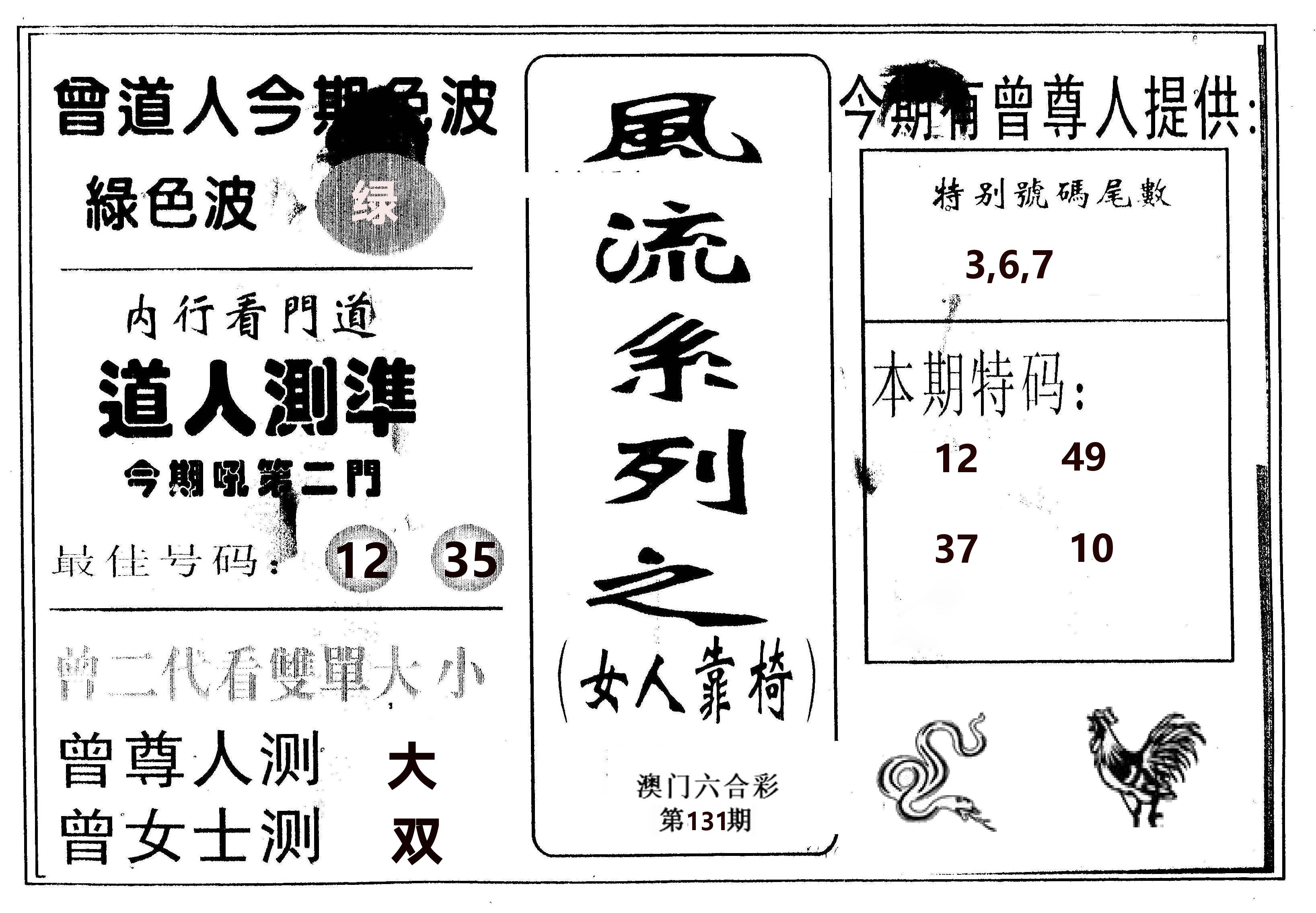 风流系列-3 第131期