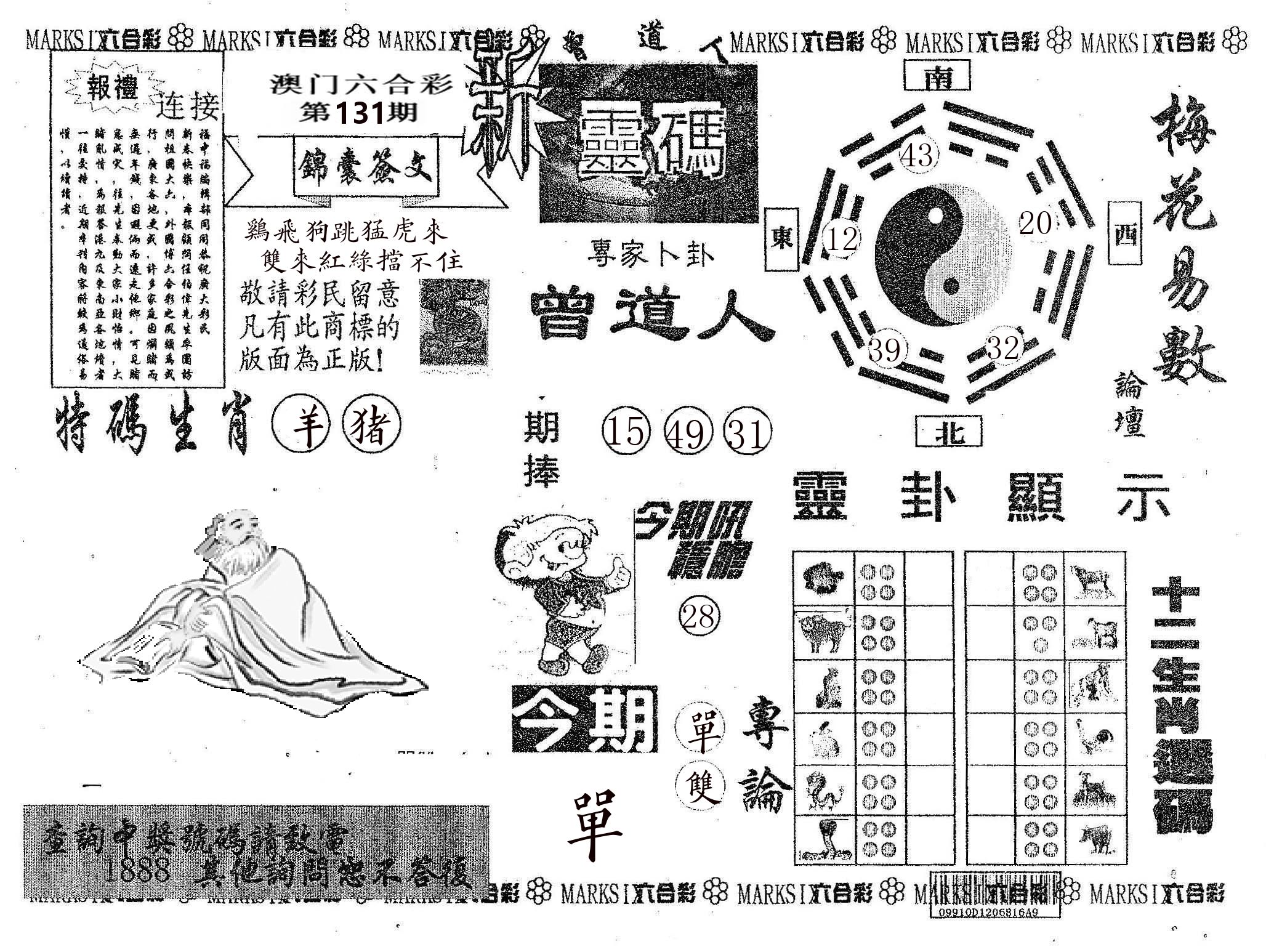 新灵码 第131期