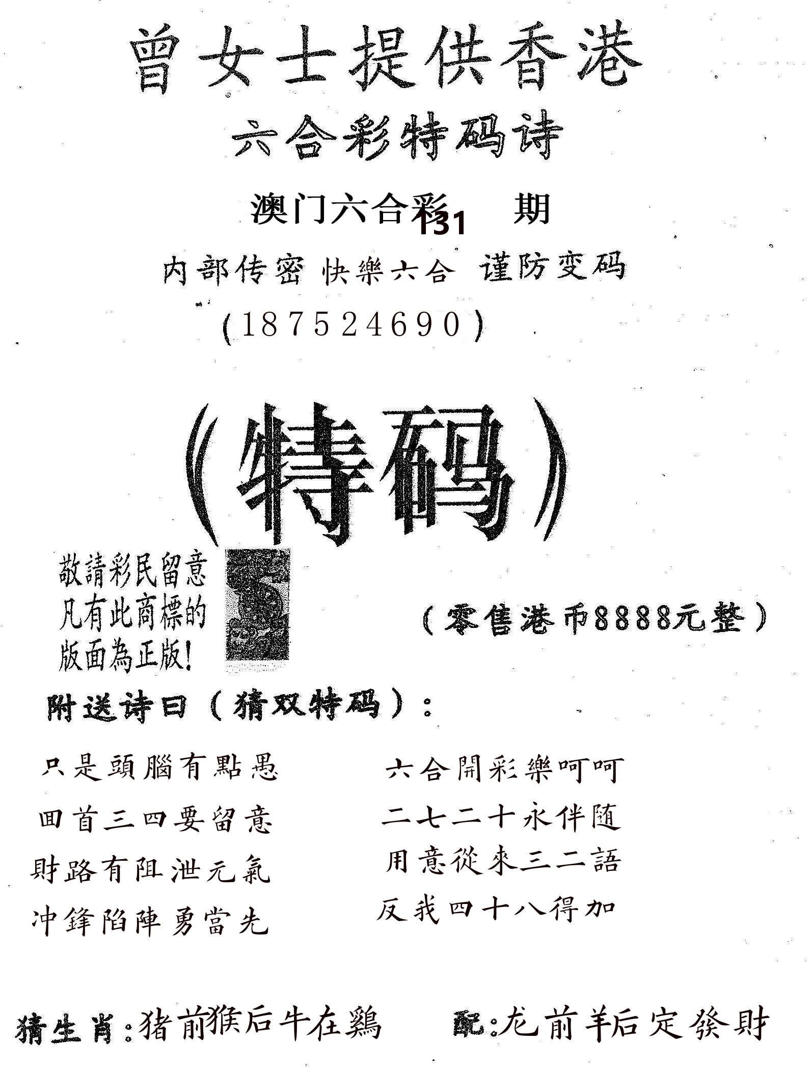 曾女士诗 第131期