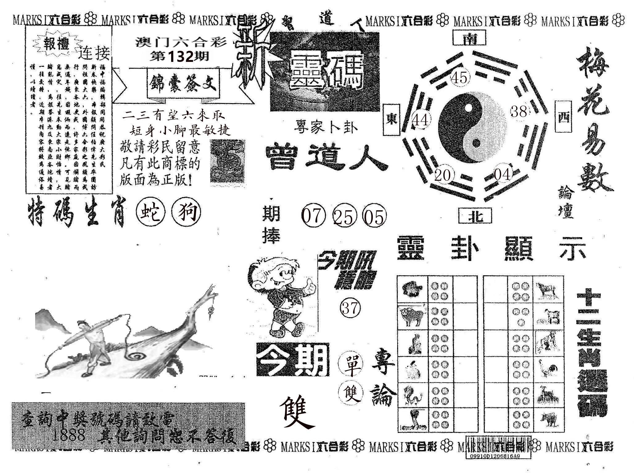新灵码 第132期