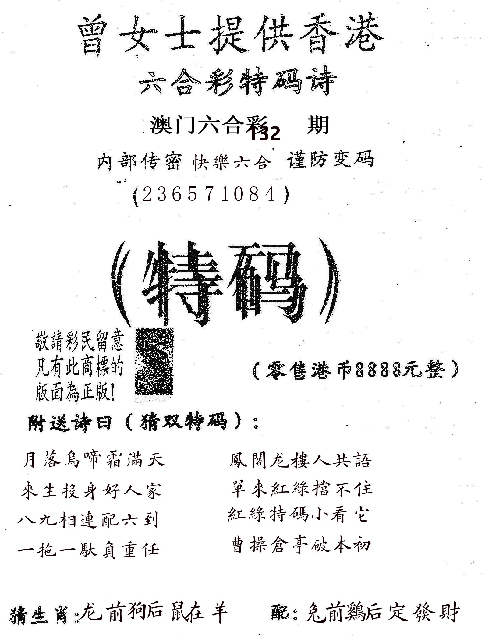 曾女士诗 第132期