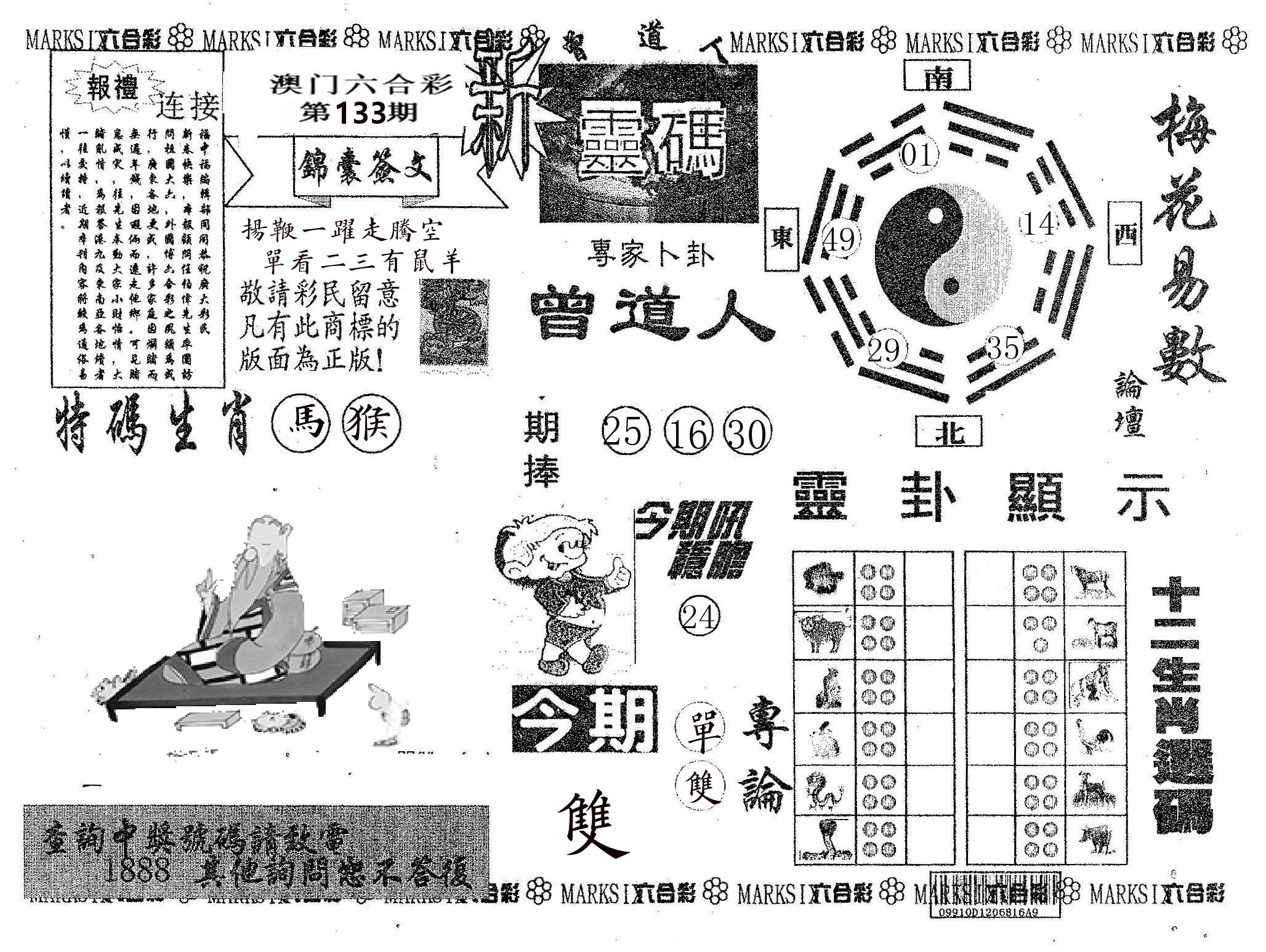 新灵码 第133期
