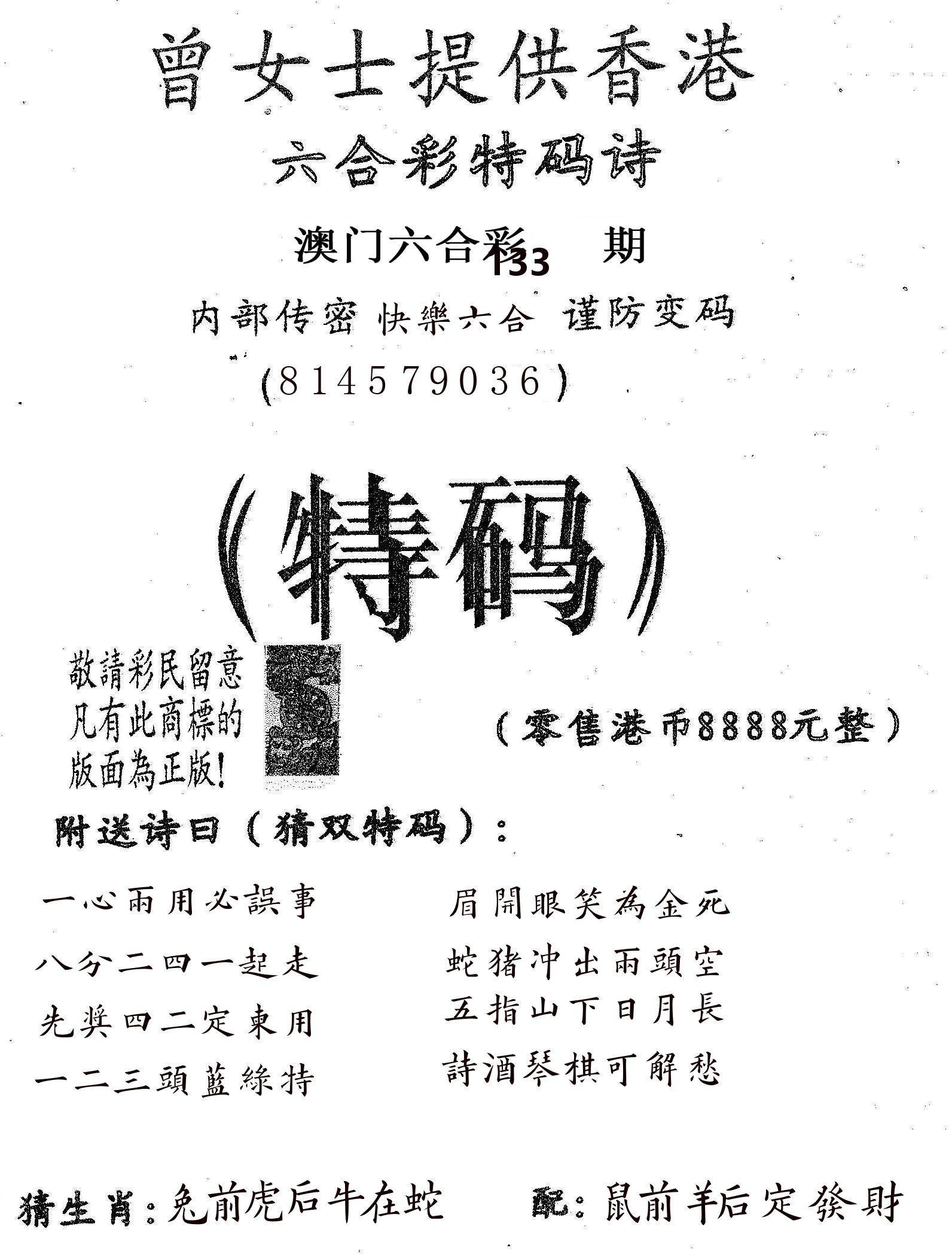 曾女士诗 第133期