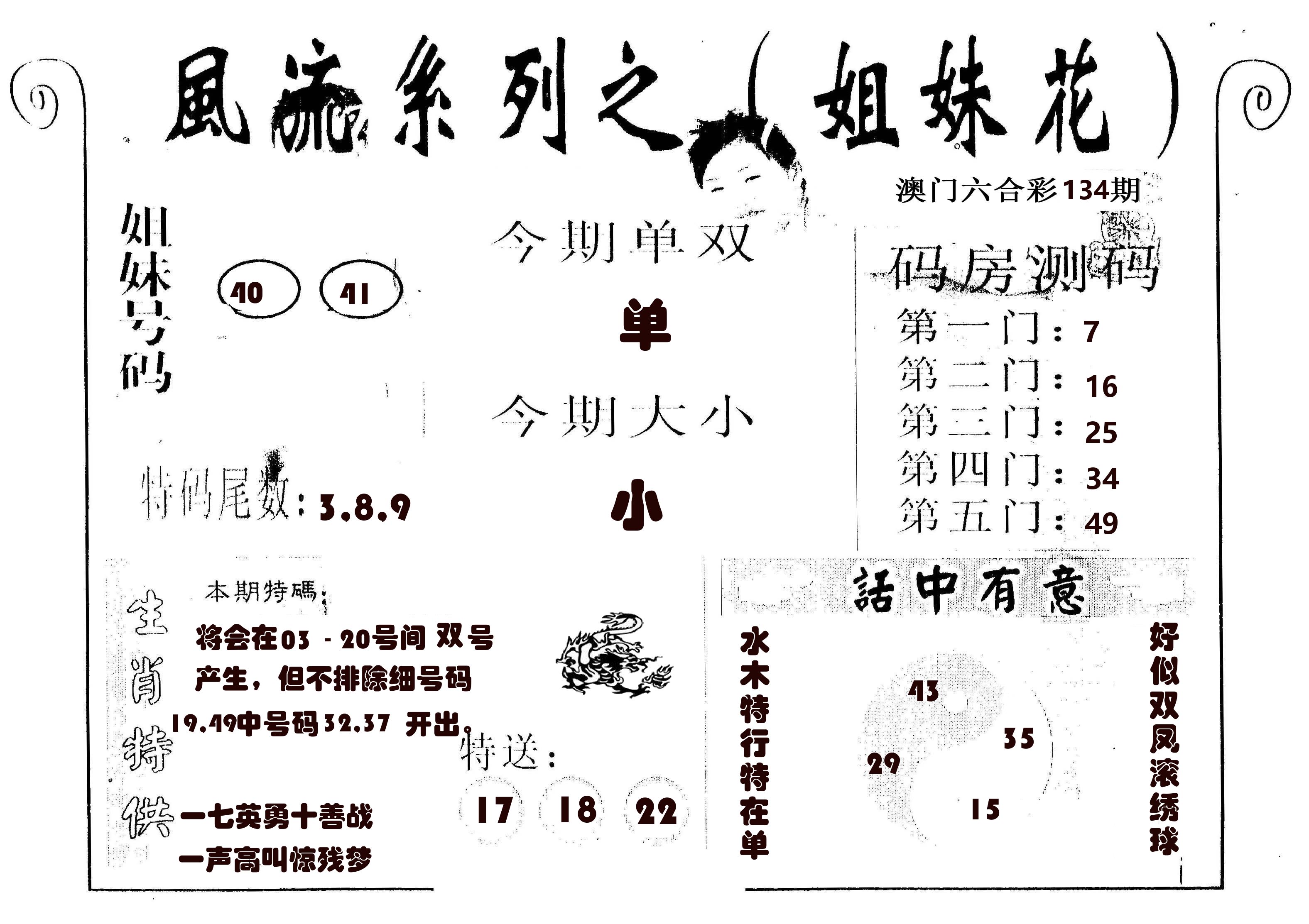风流系列-1 第134期