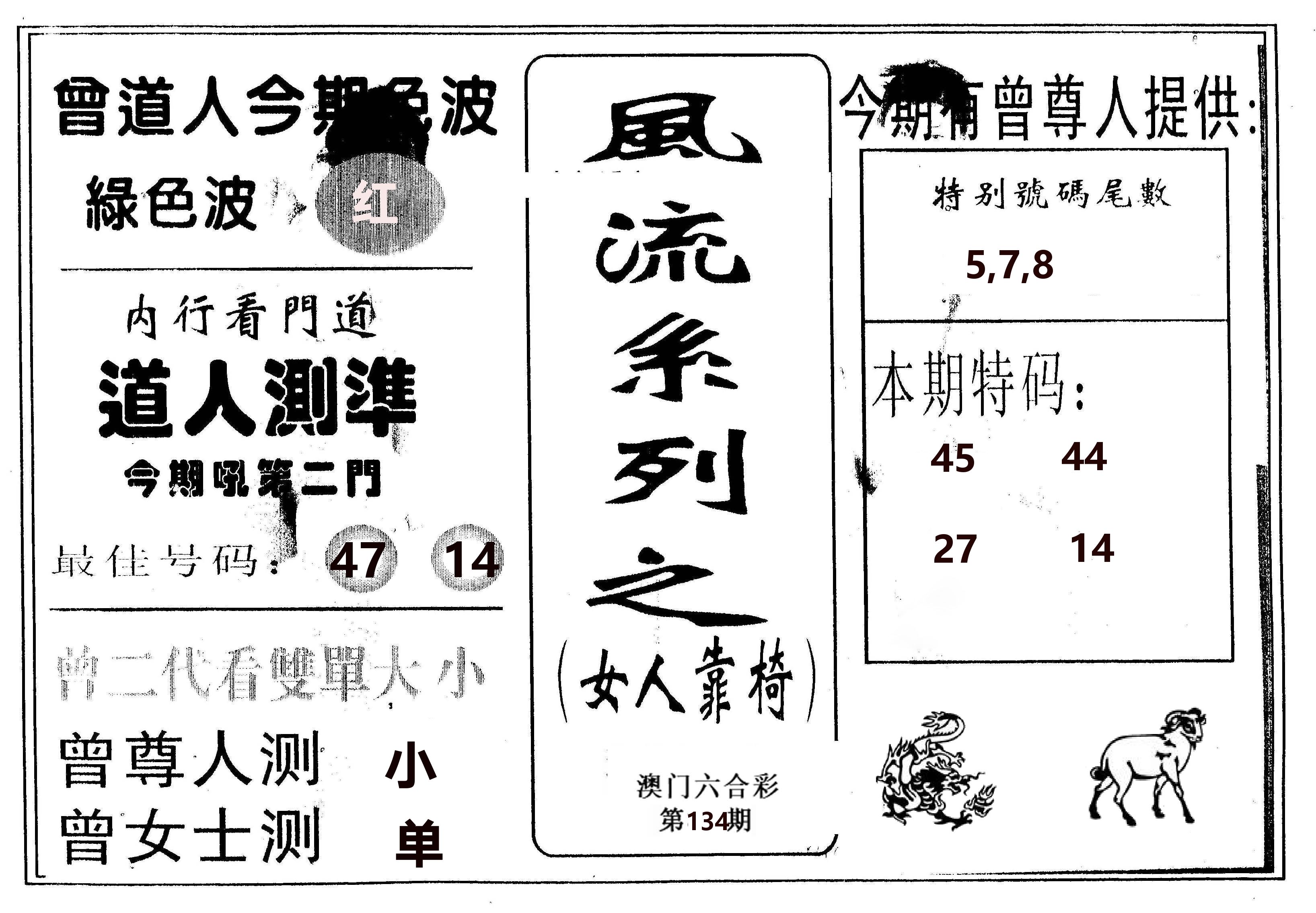 风流系列-3 第134期