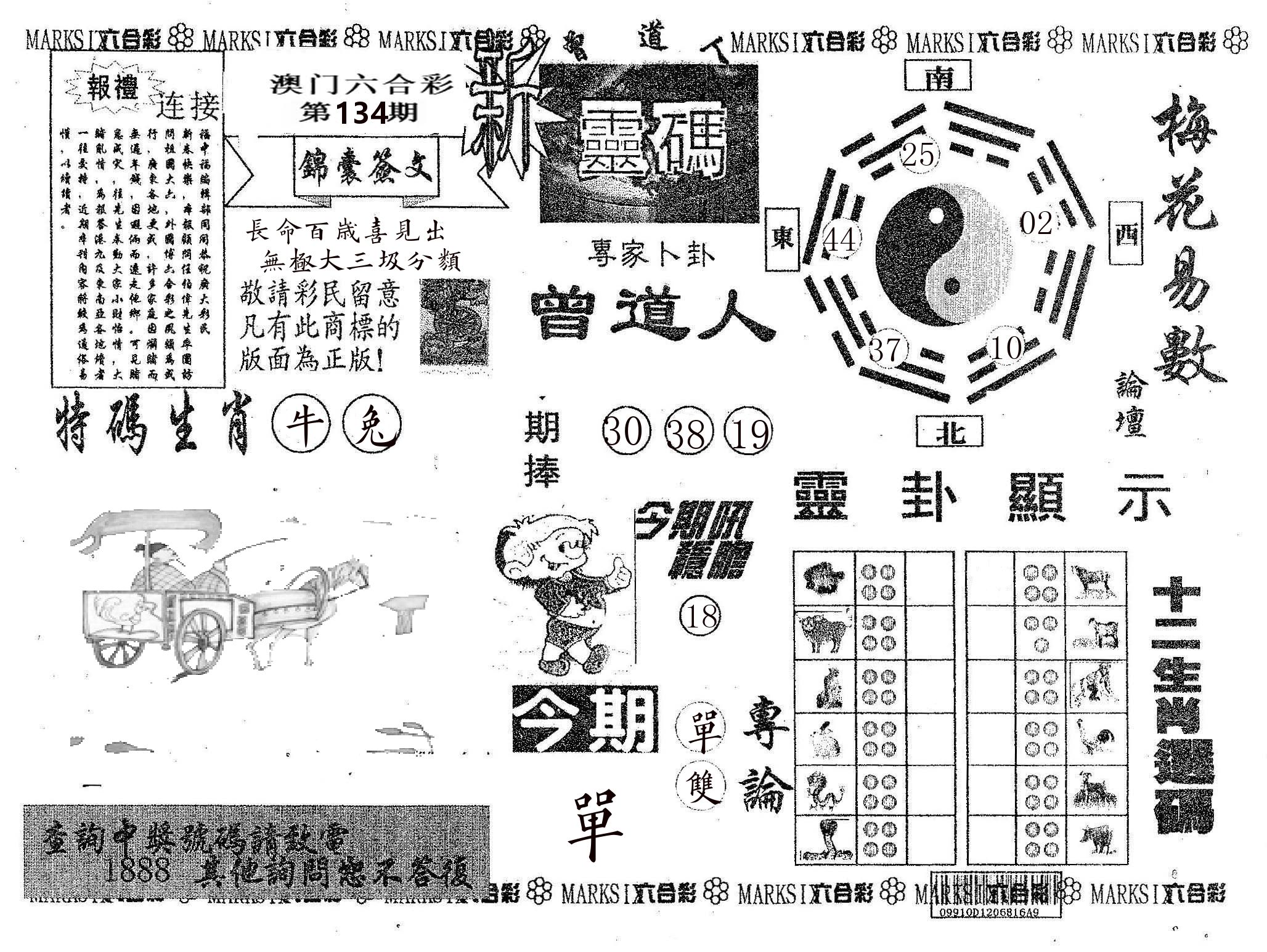 新灵码 第134期