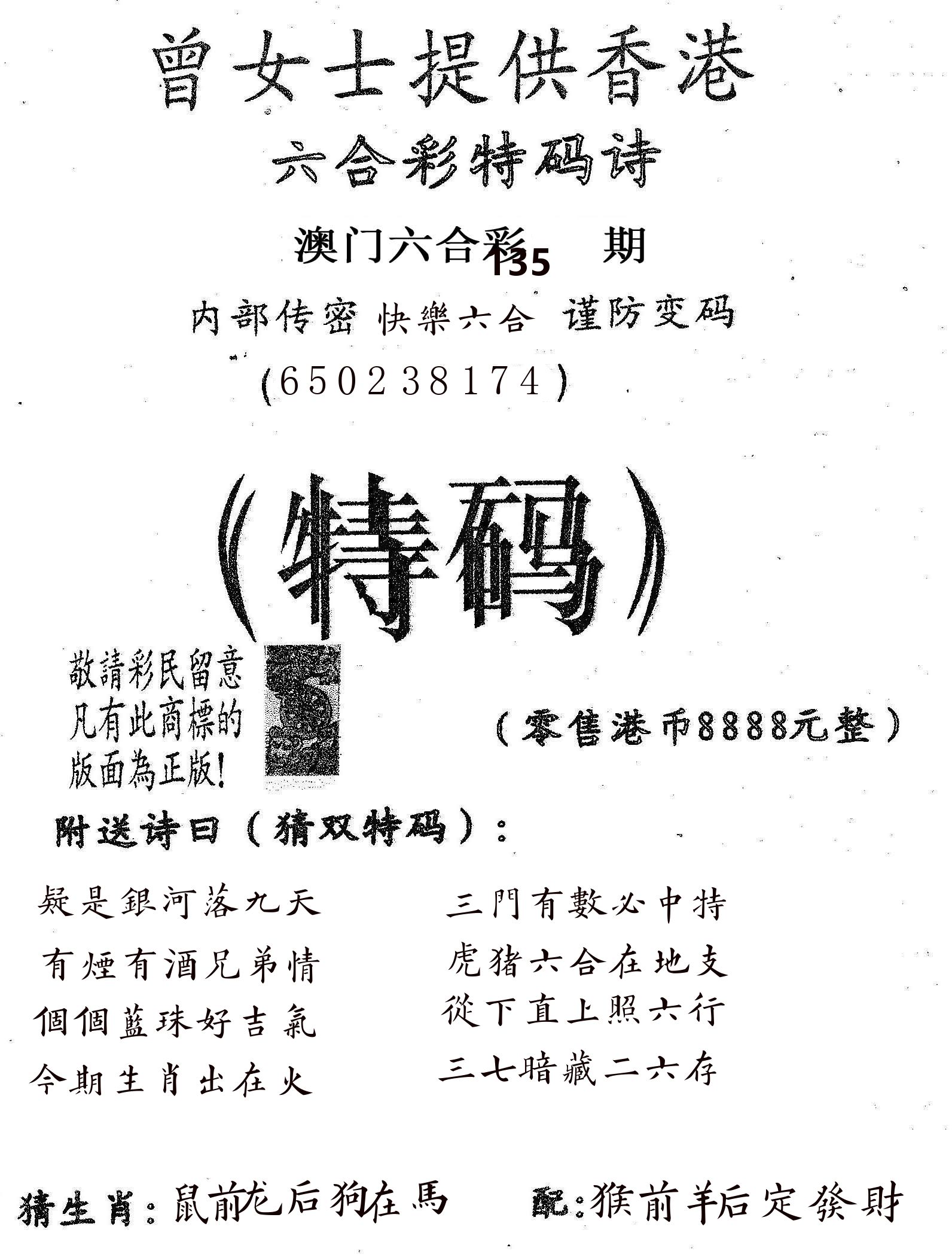 曾女士诗 第135期