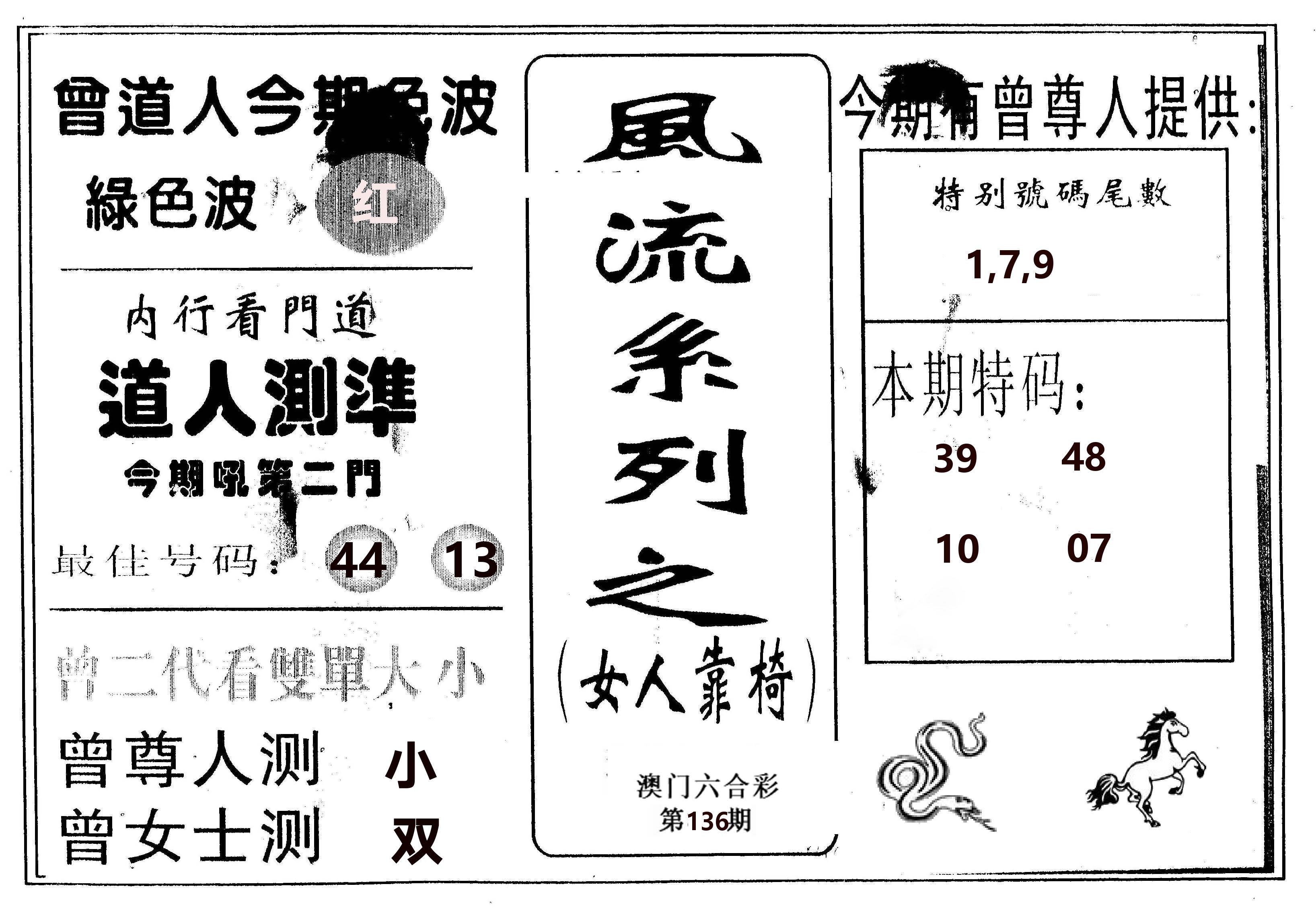 风流系列-3 第136期