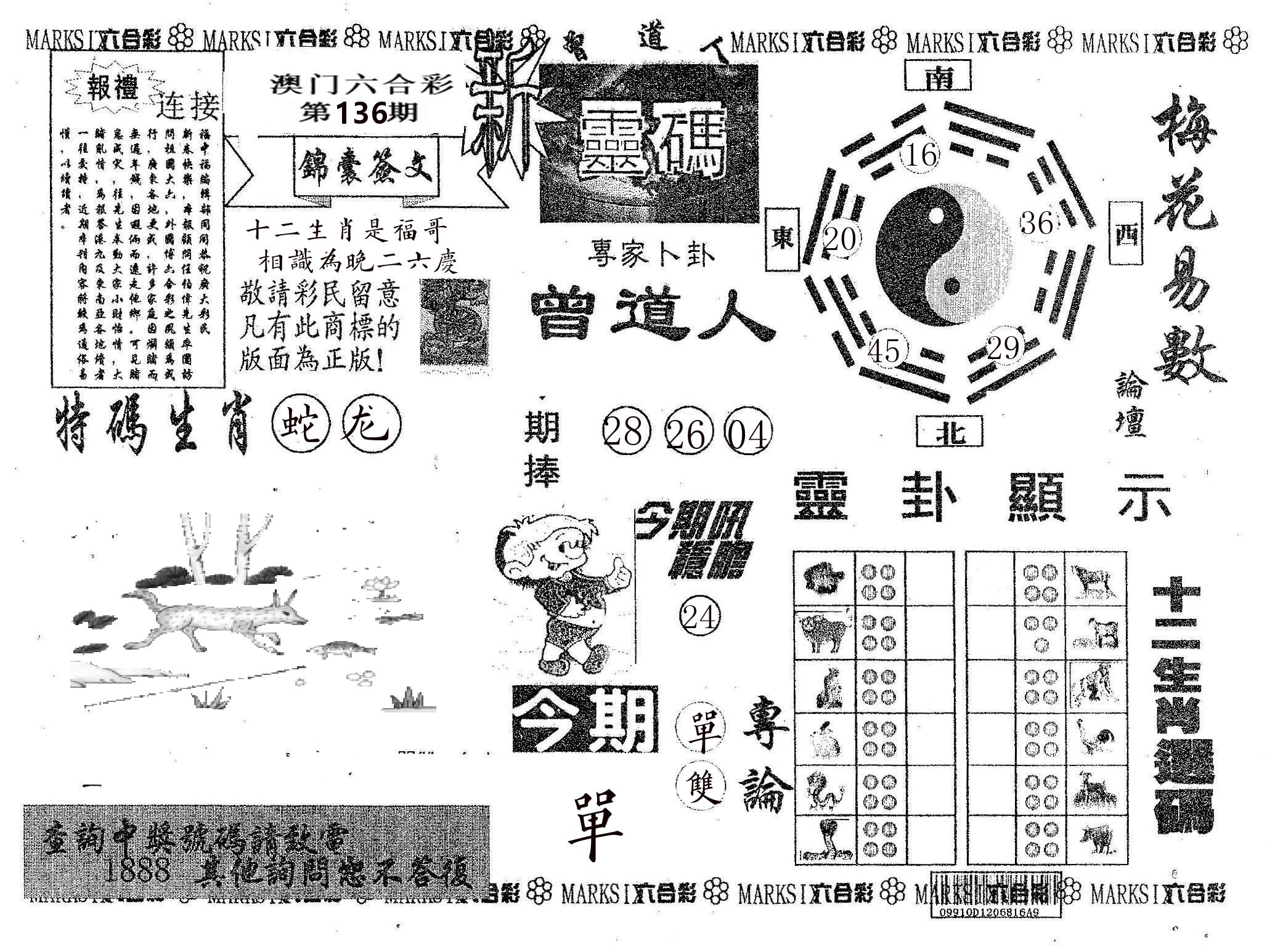 新灵码 第136期