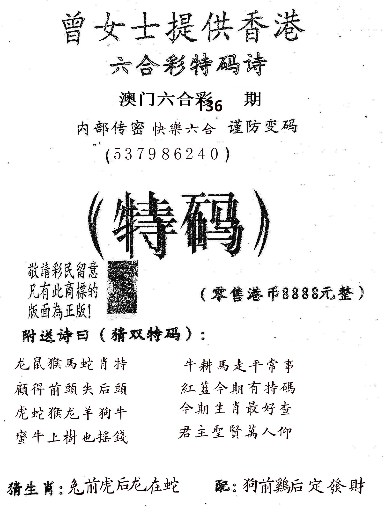 曾女士诗 第136期