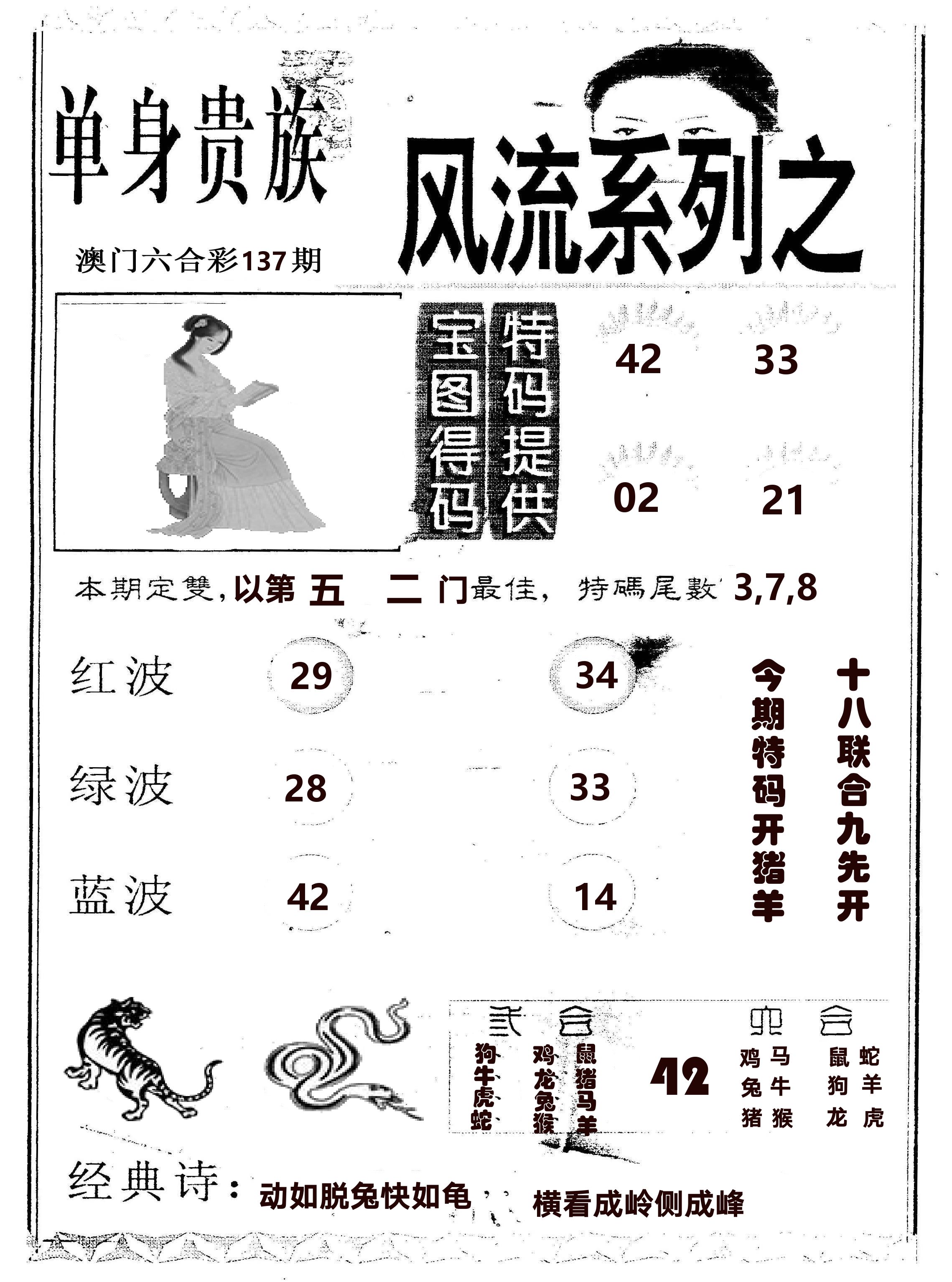 风流系列-2 第137期