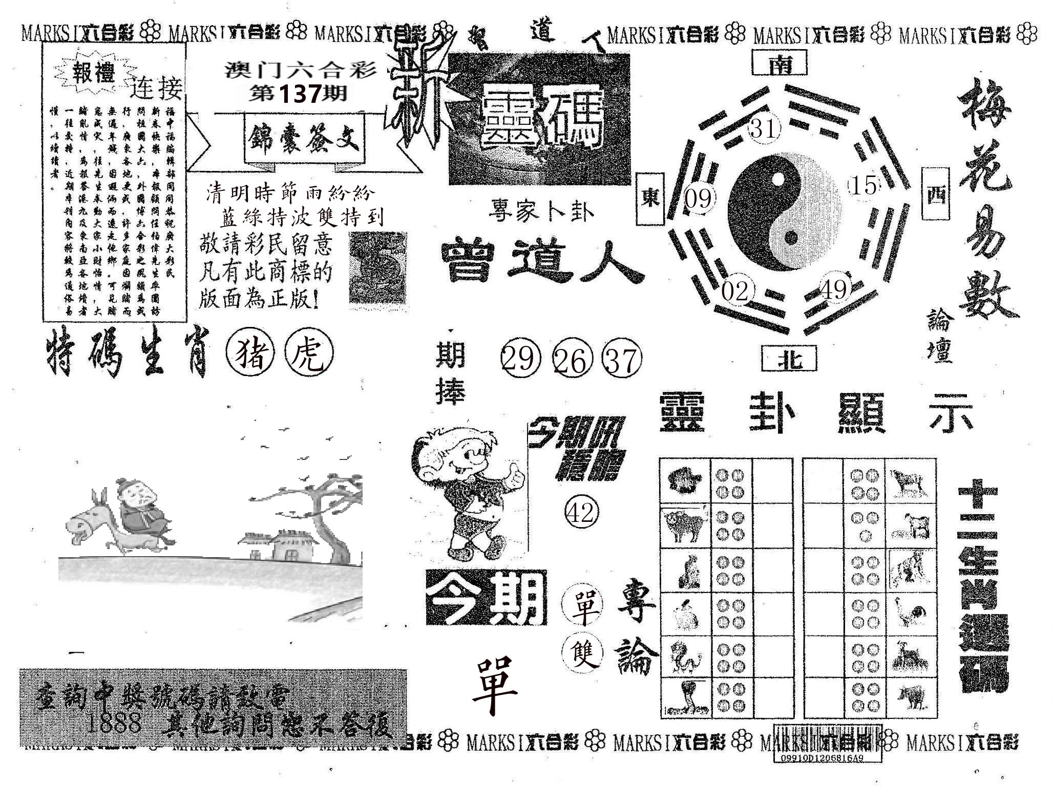 新灵码 第137期