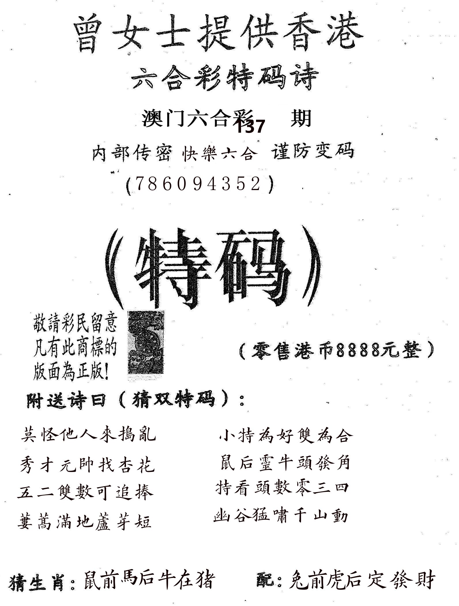 曾女士诗 第137期