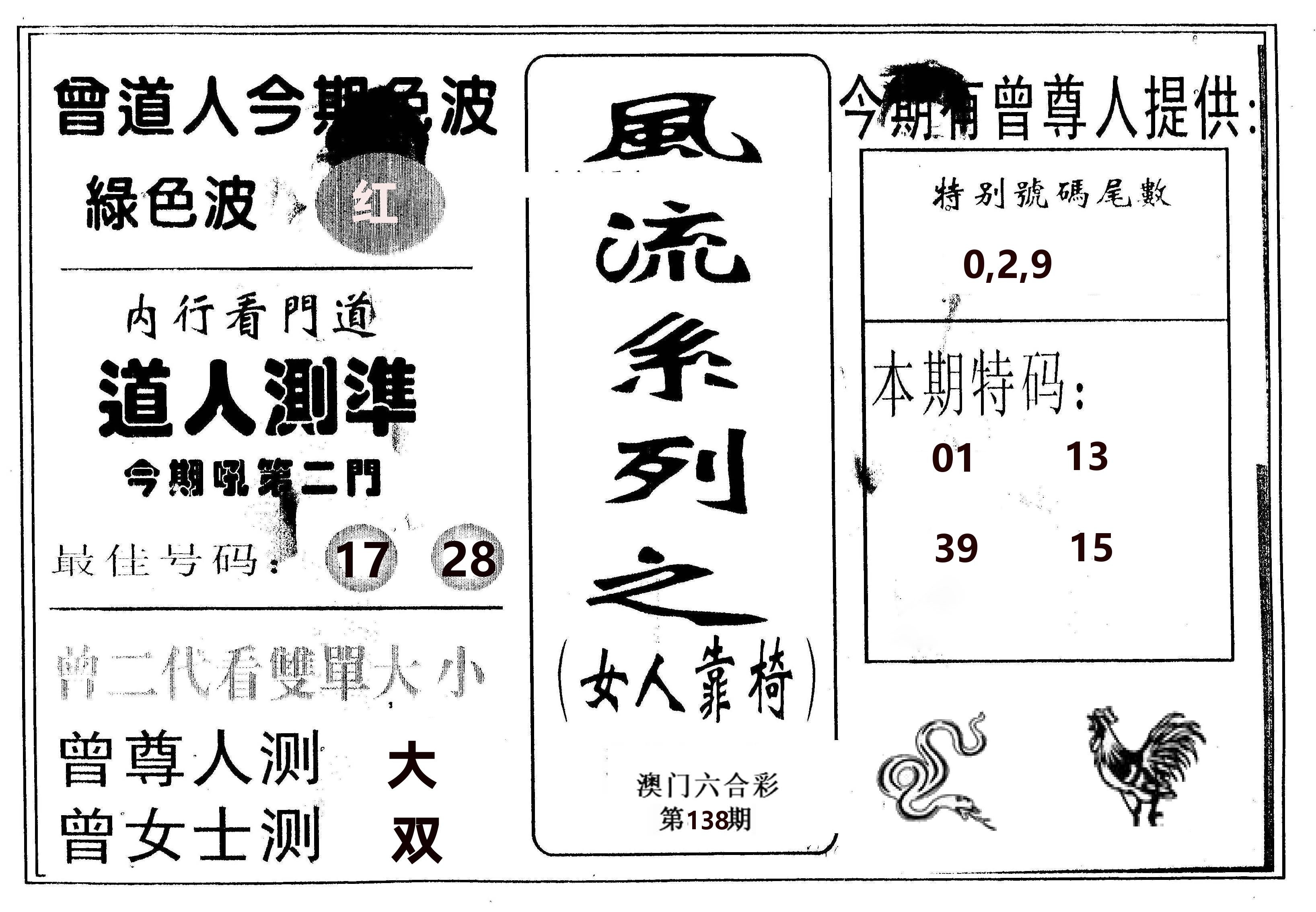 风流系列-3 第138期