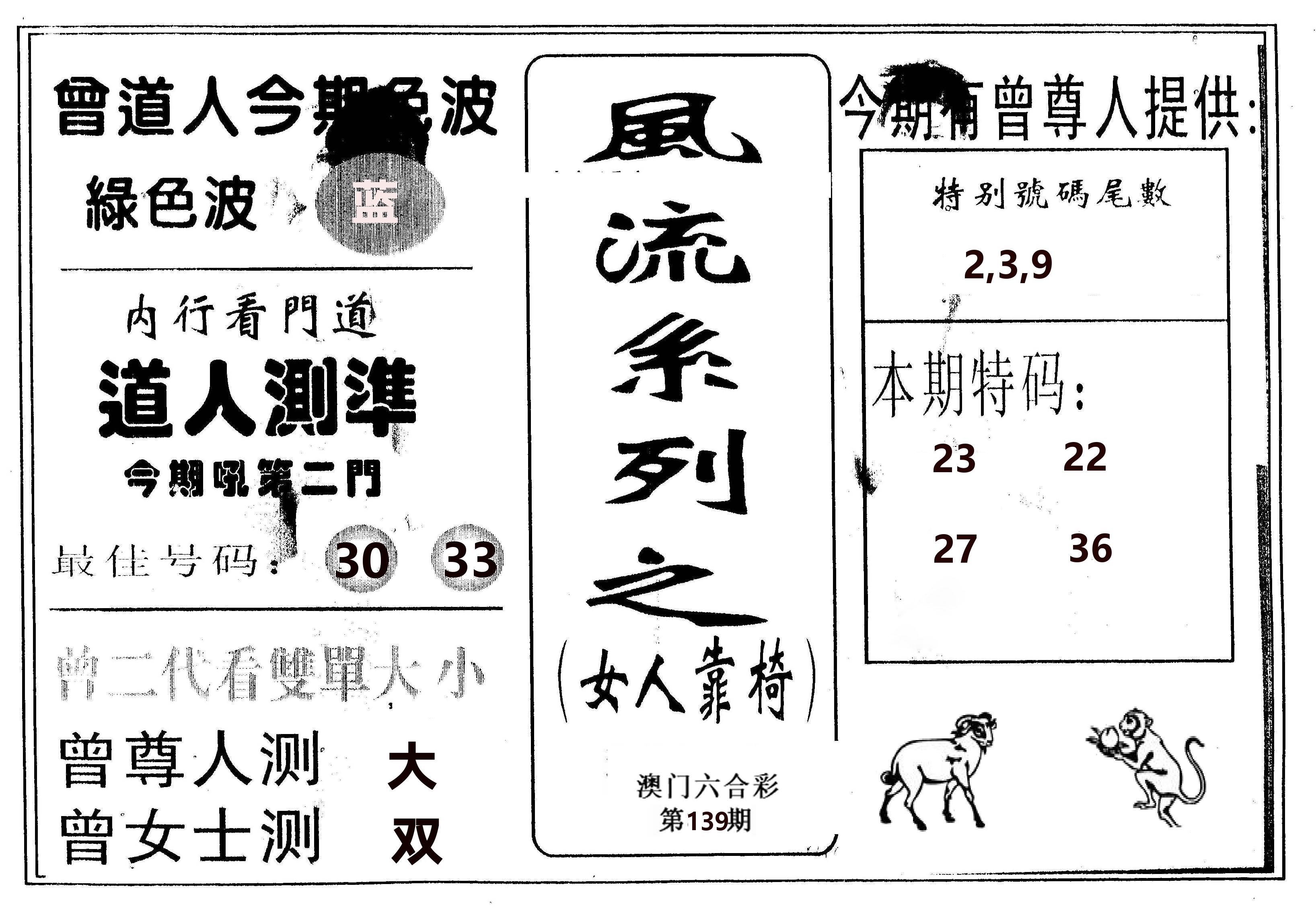 风流系列-3 第139期