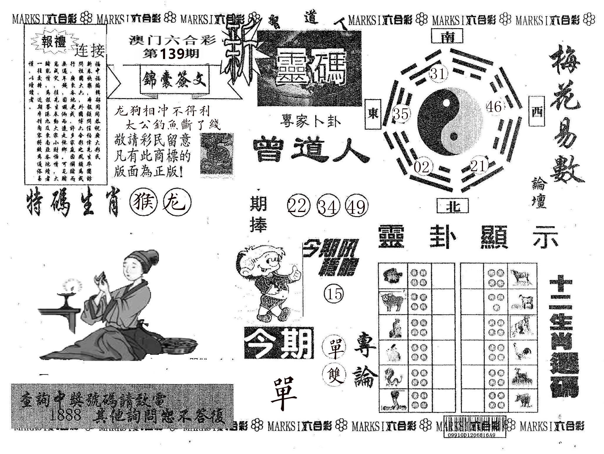 新灵码 第139期