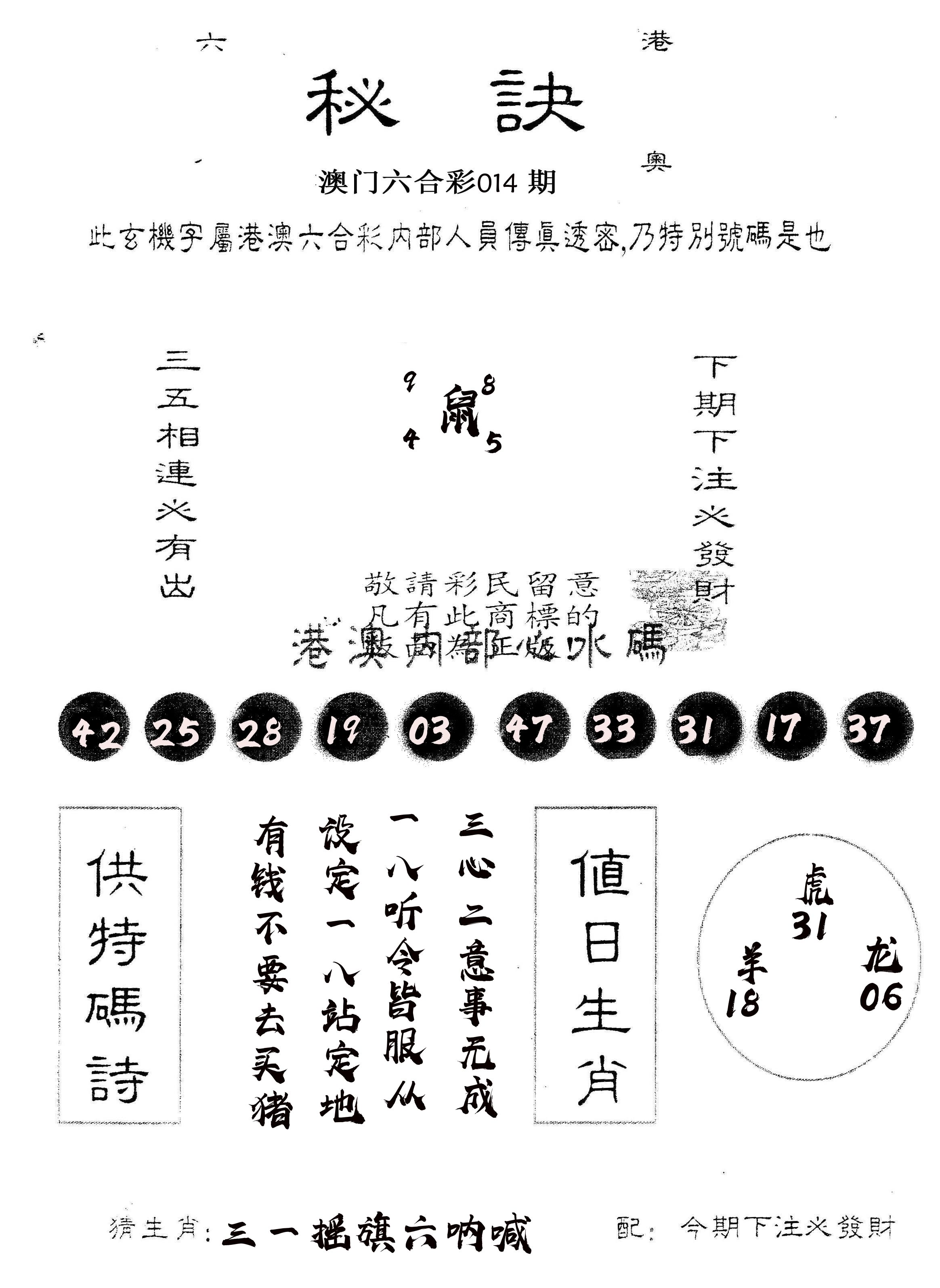 另版秘诀 第14期