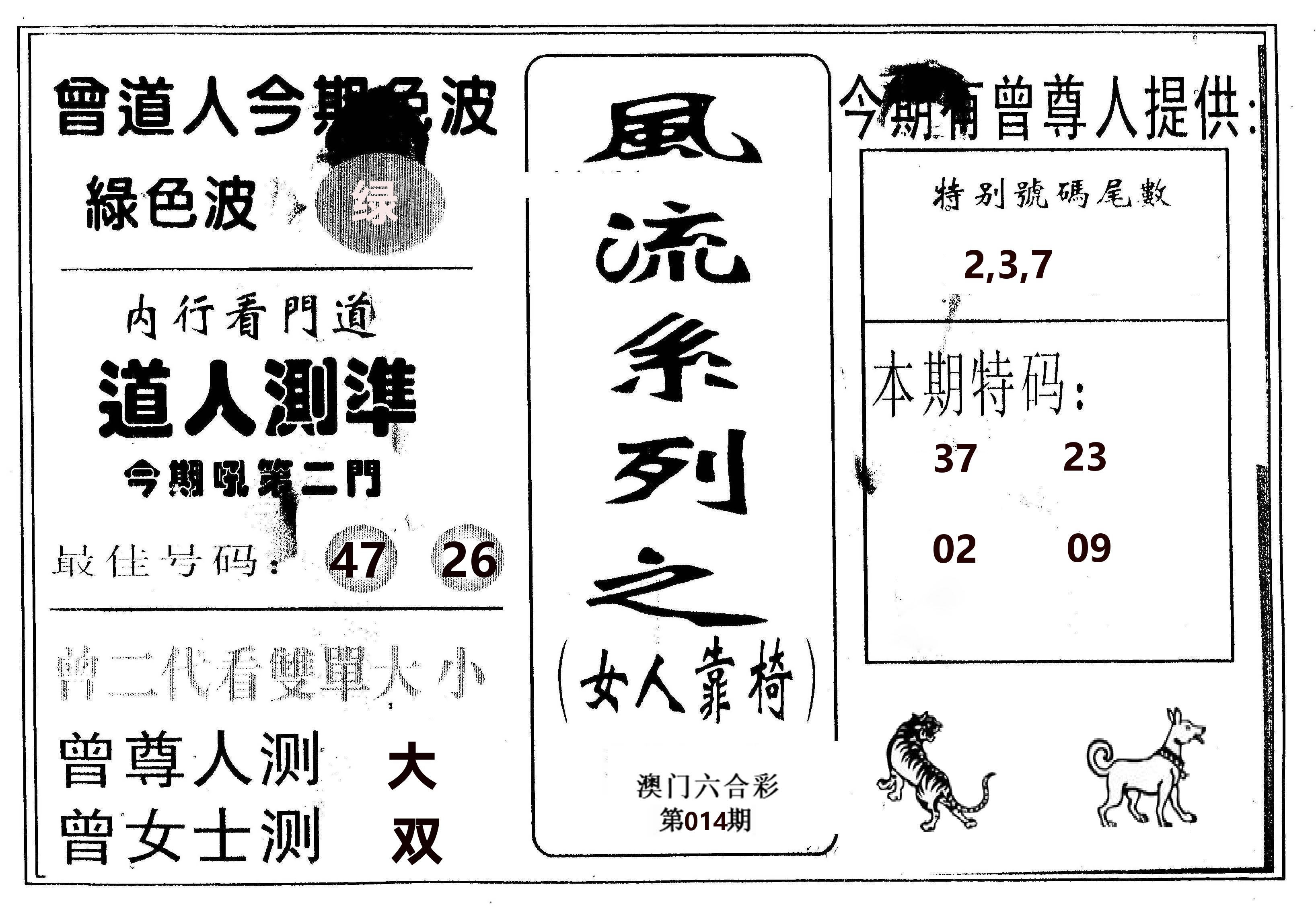风流系列-3 第14期
