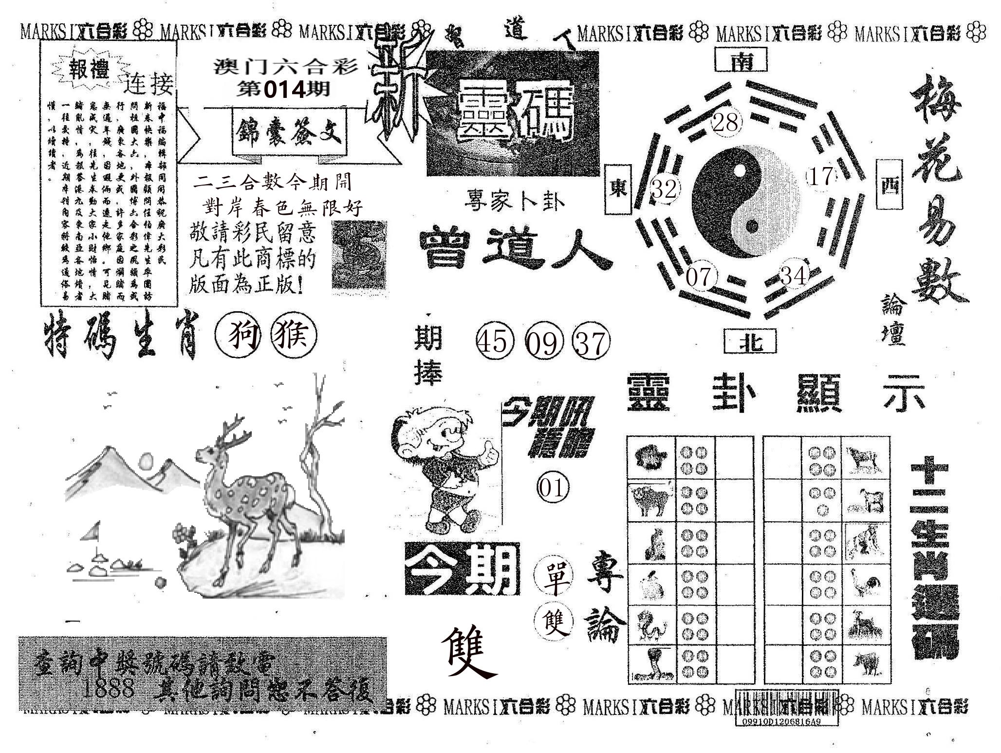新灵码 第14期