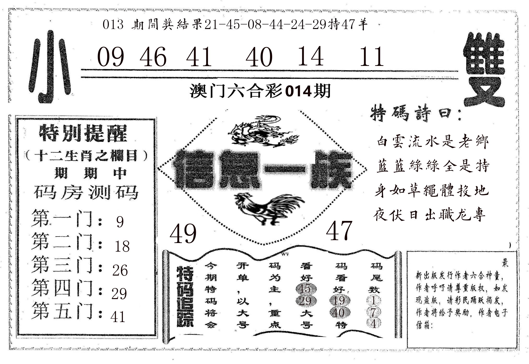 信息一族 第14期