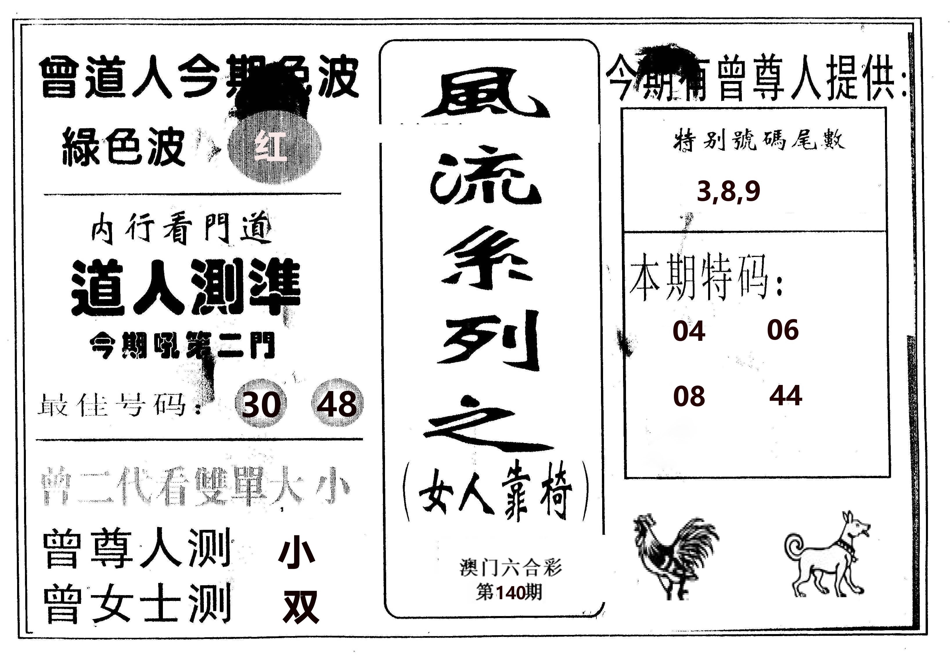 风流系列-3 第140期