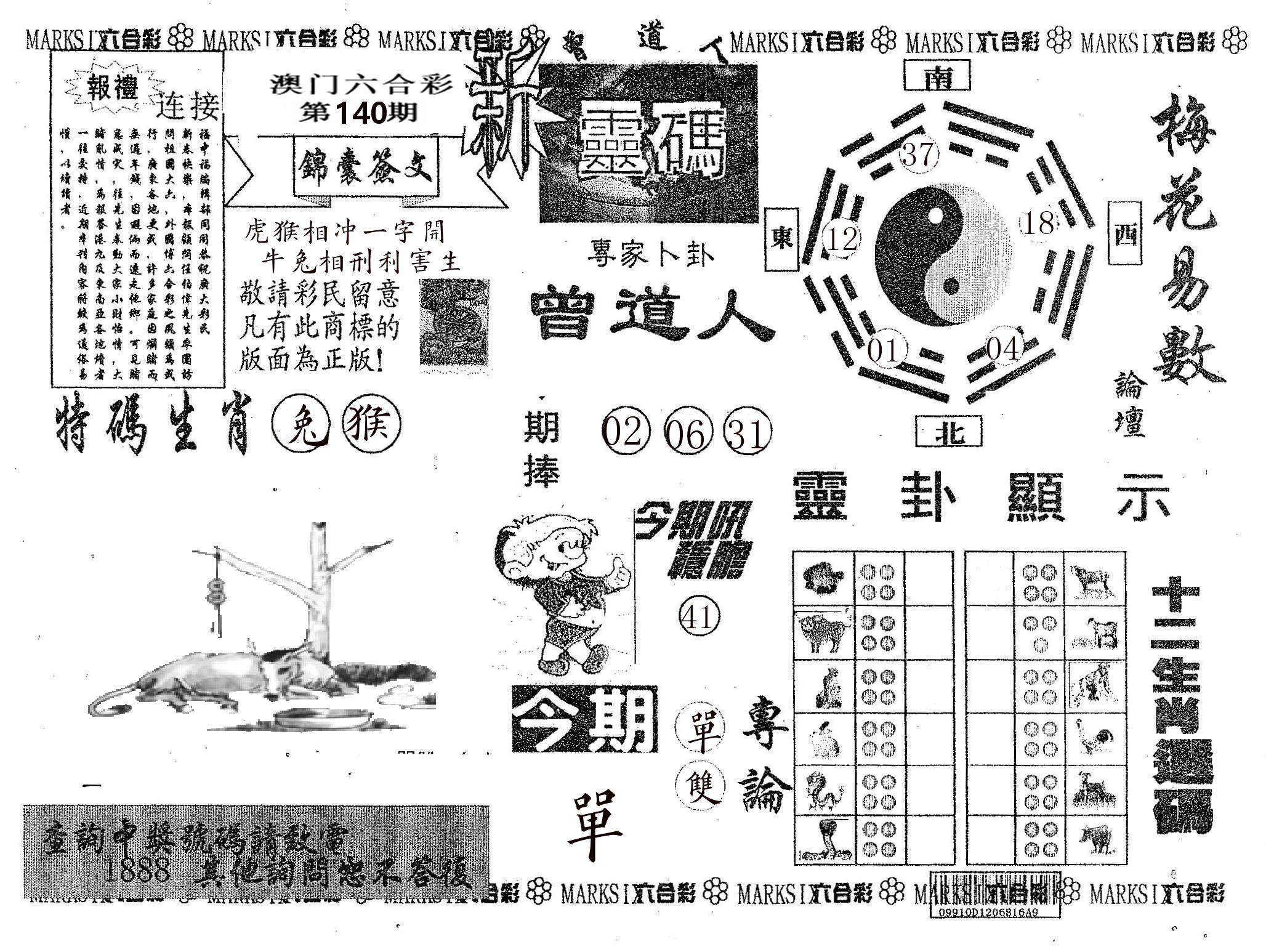 新灵码 第140期
