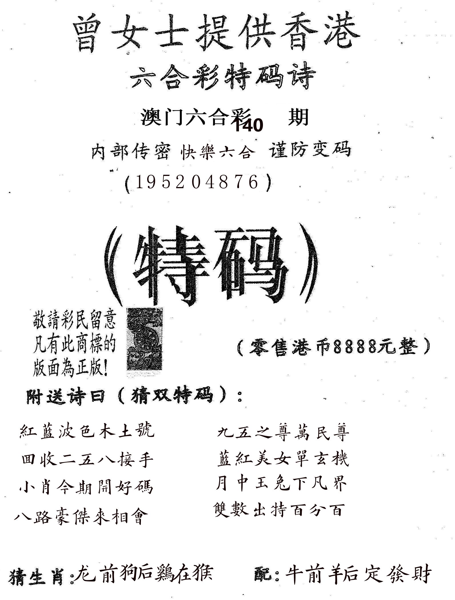 曾女士诗 第140期