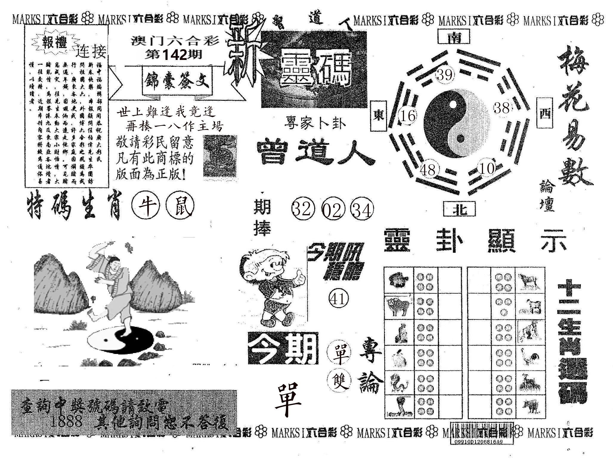新灵码 第142期