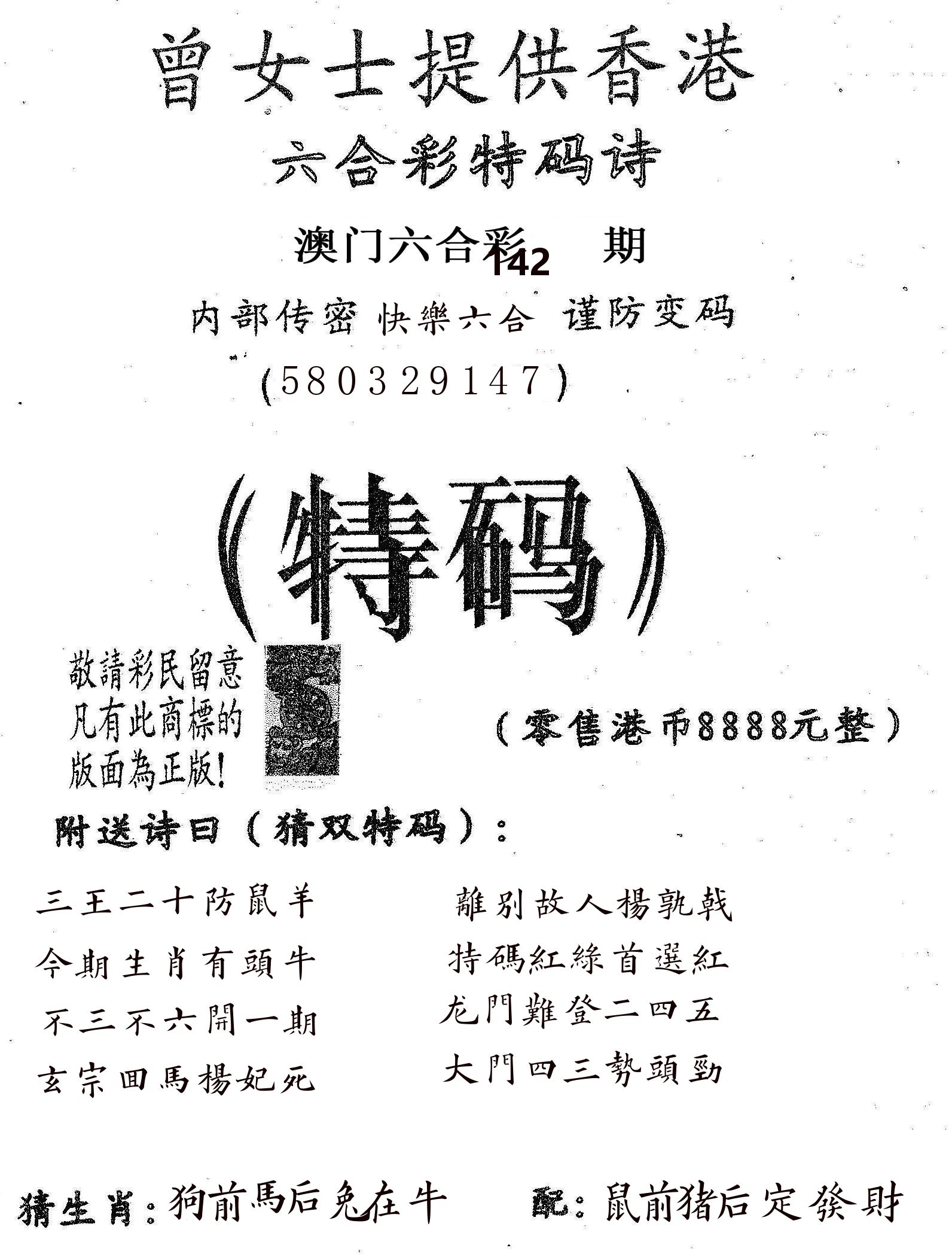 曾女士诗 第142期