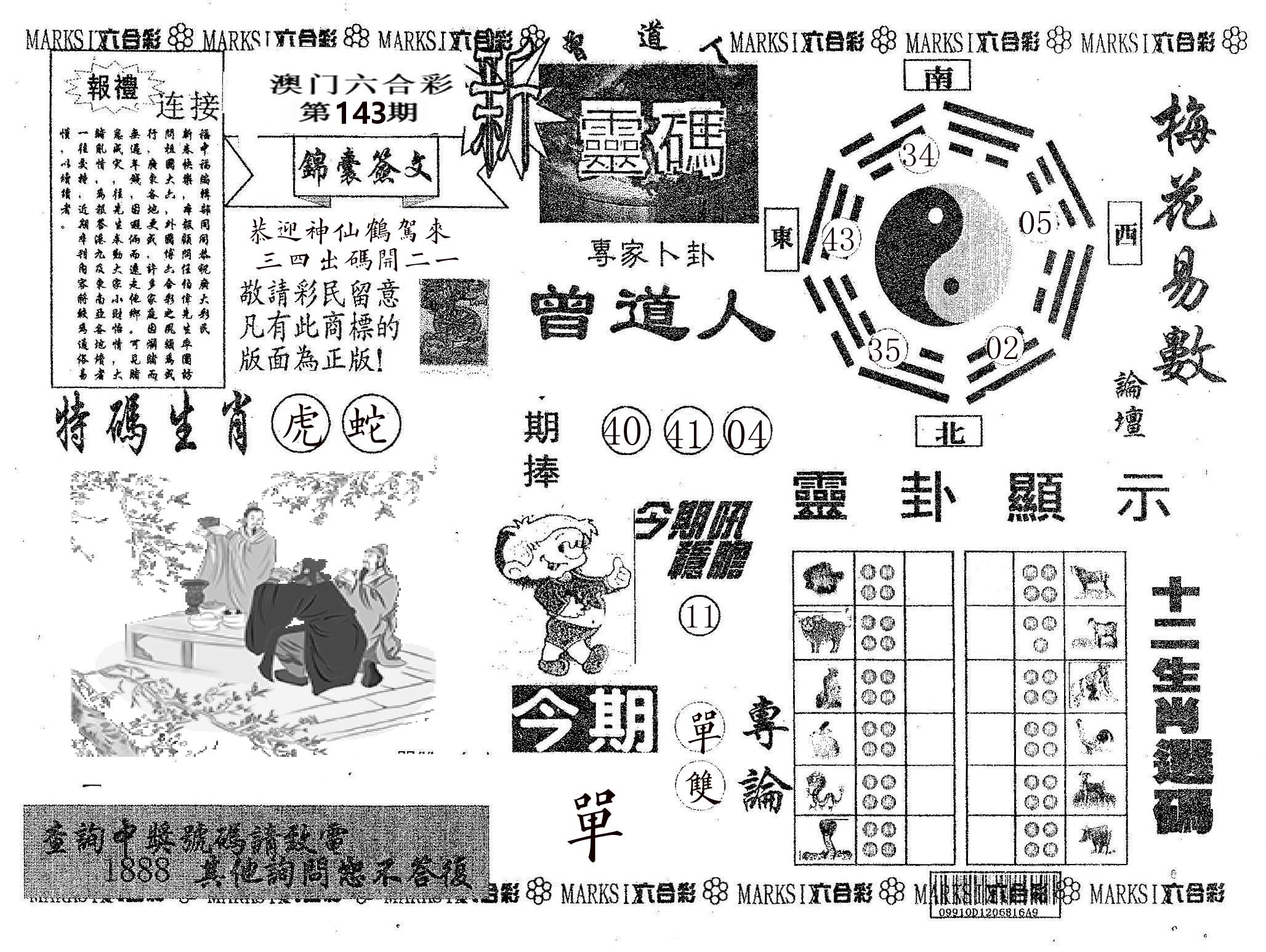 新灵码 第143期